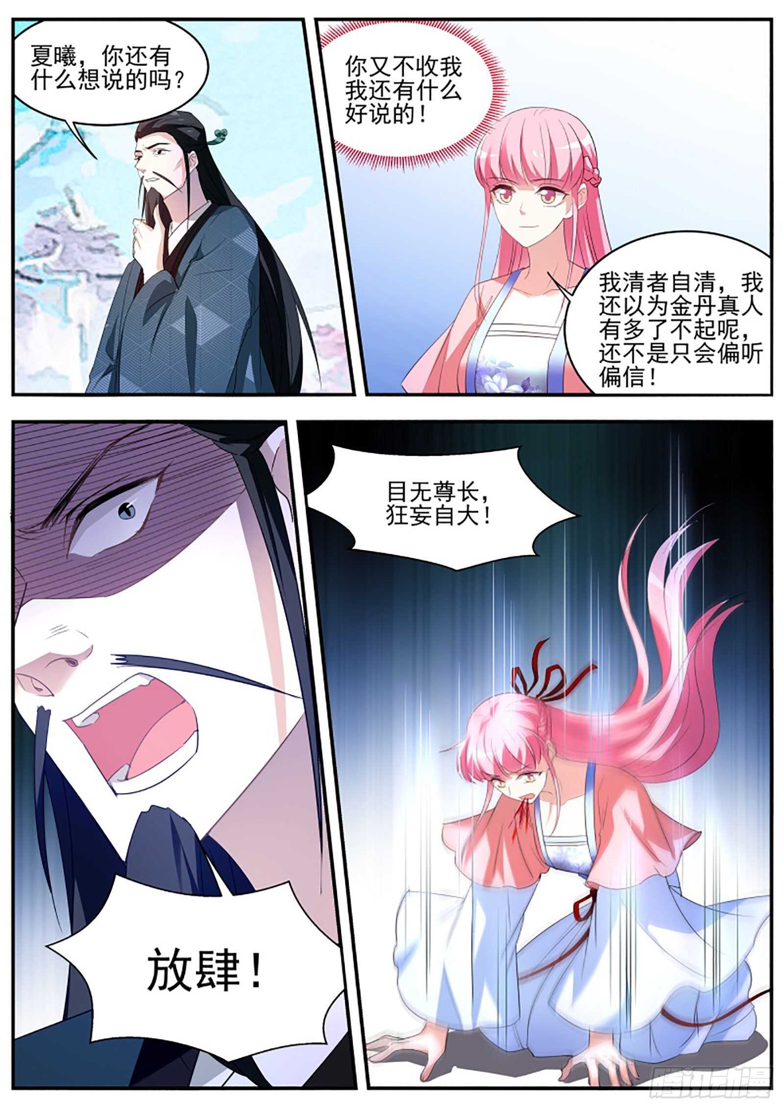 女神制造系统韩漫全集-留不得你！无删减无遮挡章节图片 