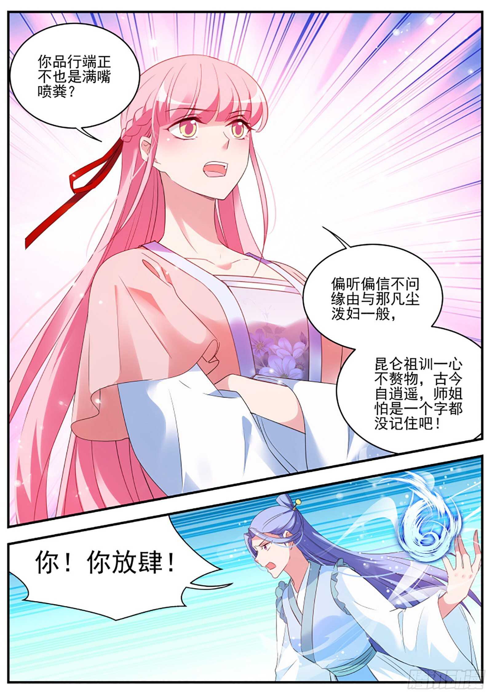 女神制造系统韩漫全集-你爱我还是他？无删减无遮挡章节图片 