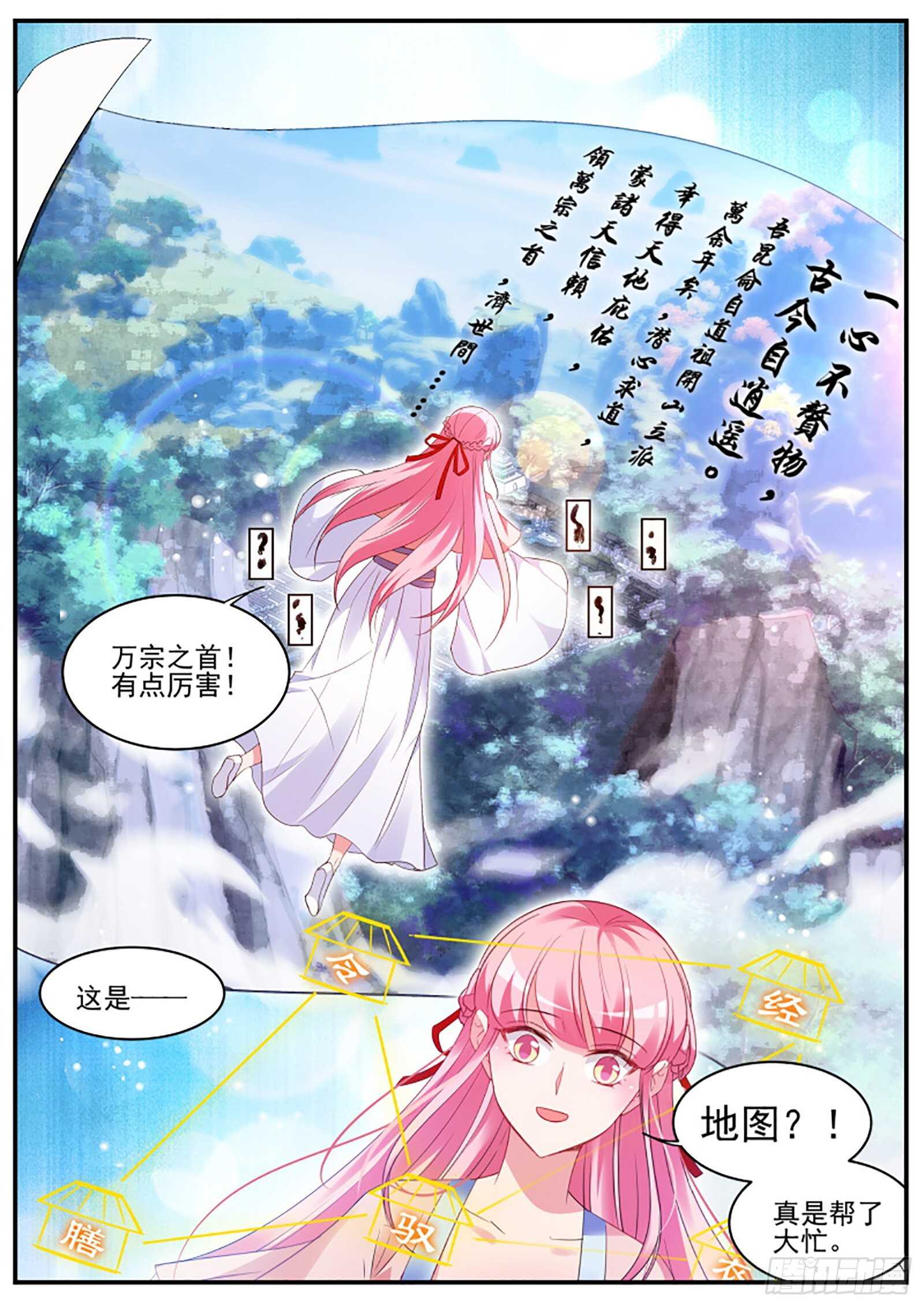 女神制造系统韩漫全集-你爱我还是他？无删减无遮挡章节图片 