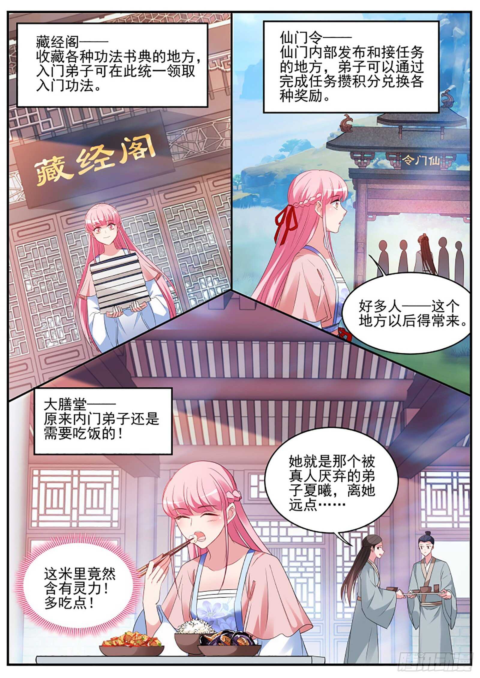 女神制造系统韩漫全集-你爱我还是他？无删减无遮挡章节图片 