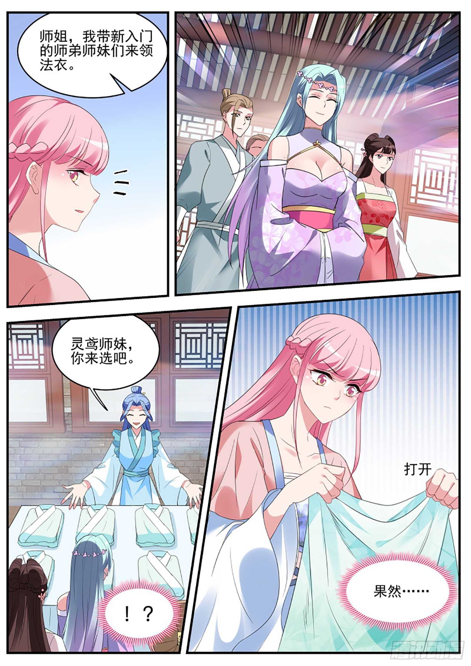 女神制造系统韩漫全集-你爱我还是他？无删减无遮挡章节图片 
