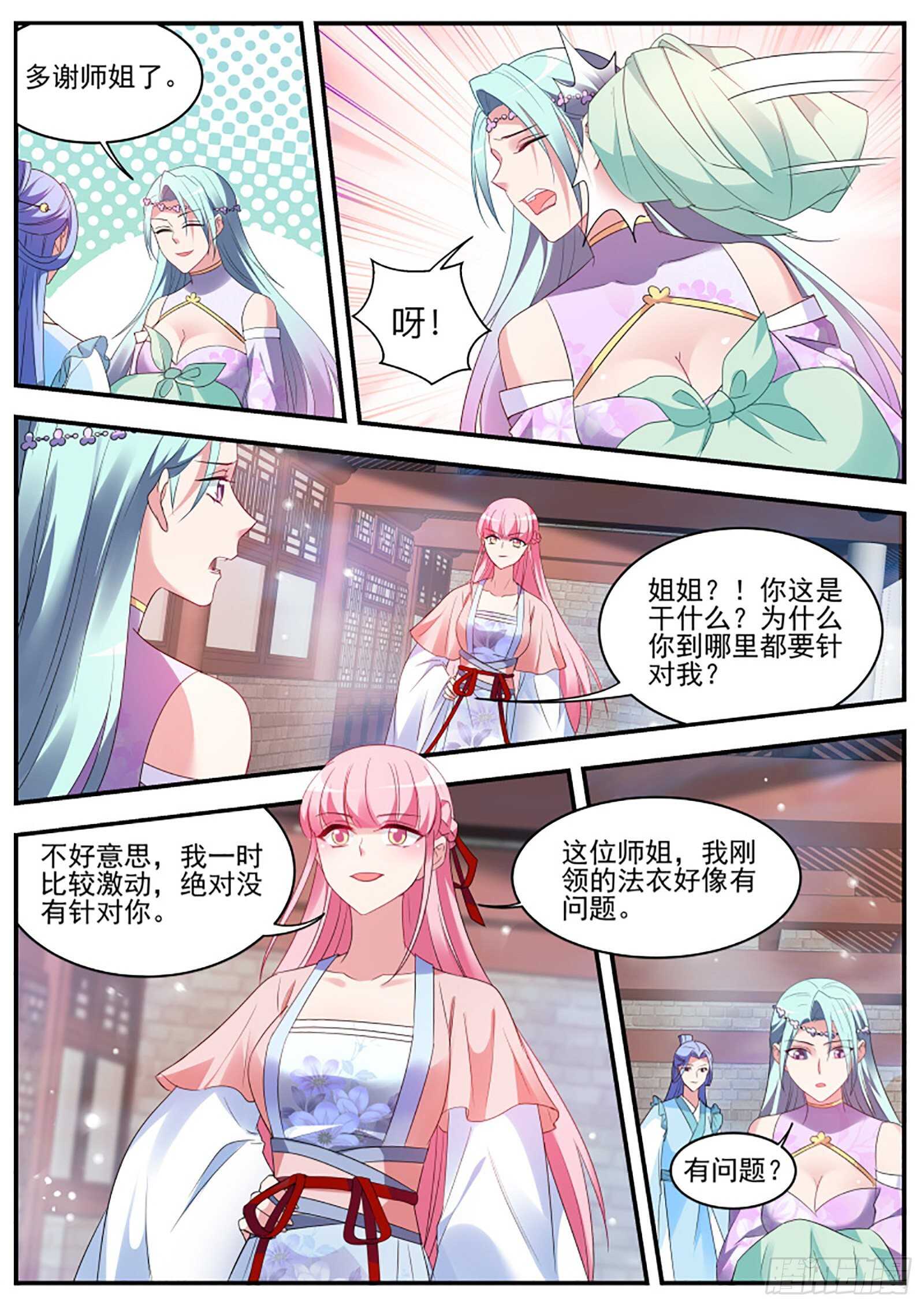 女神制造系统韩漫全集-你爱我还是他？无删减无遮挡章节图片 