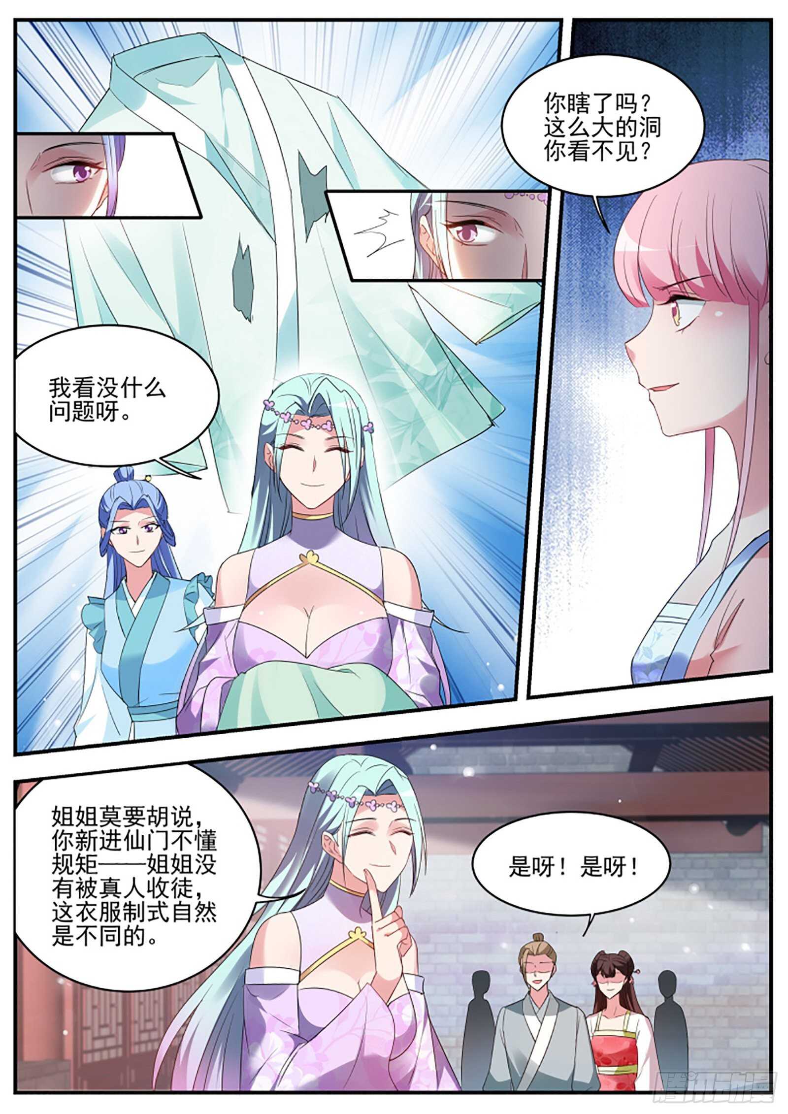 女神制造系统韩漫全集-你爱我还是他？无删减无遮挡章节图片 