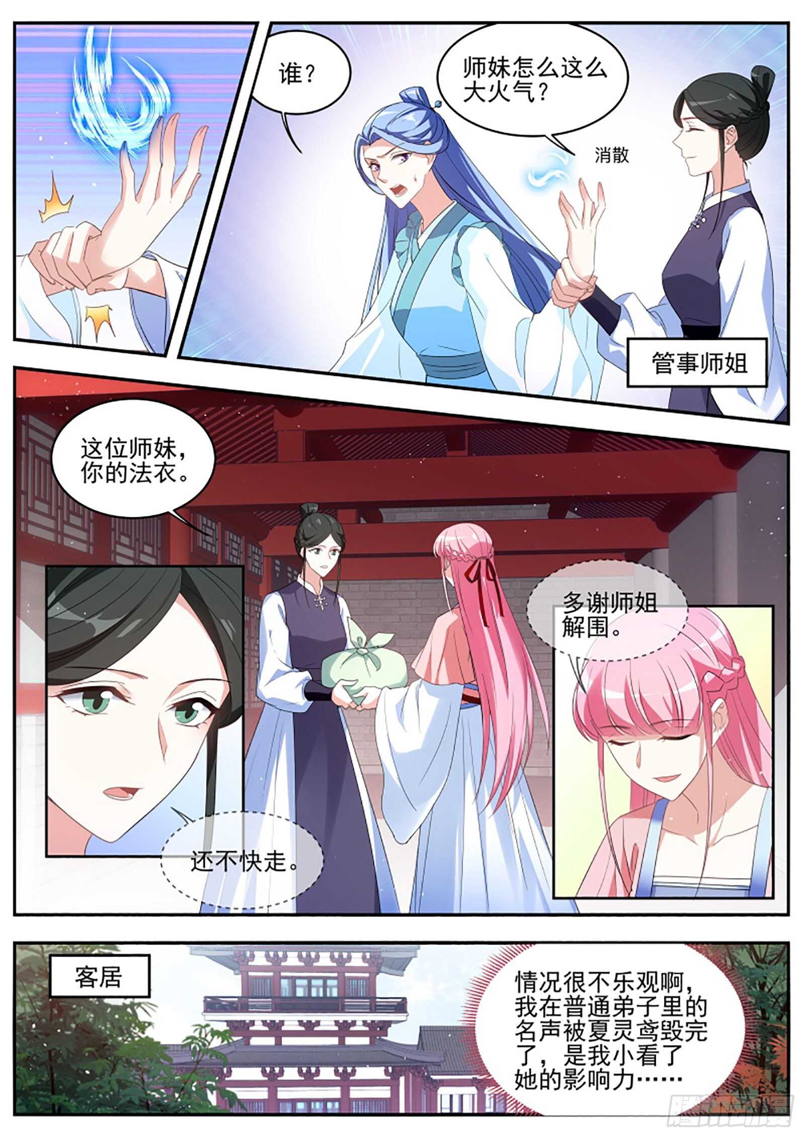 女神制造系统韩漫全集-来不及说的话无删减无遮挡章节图片 