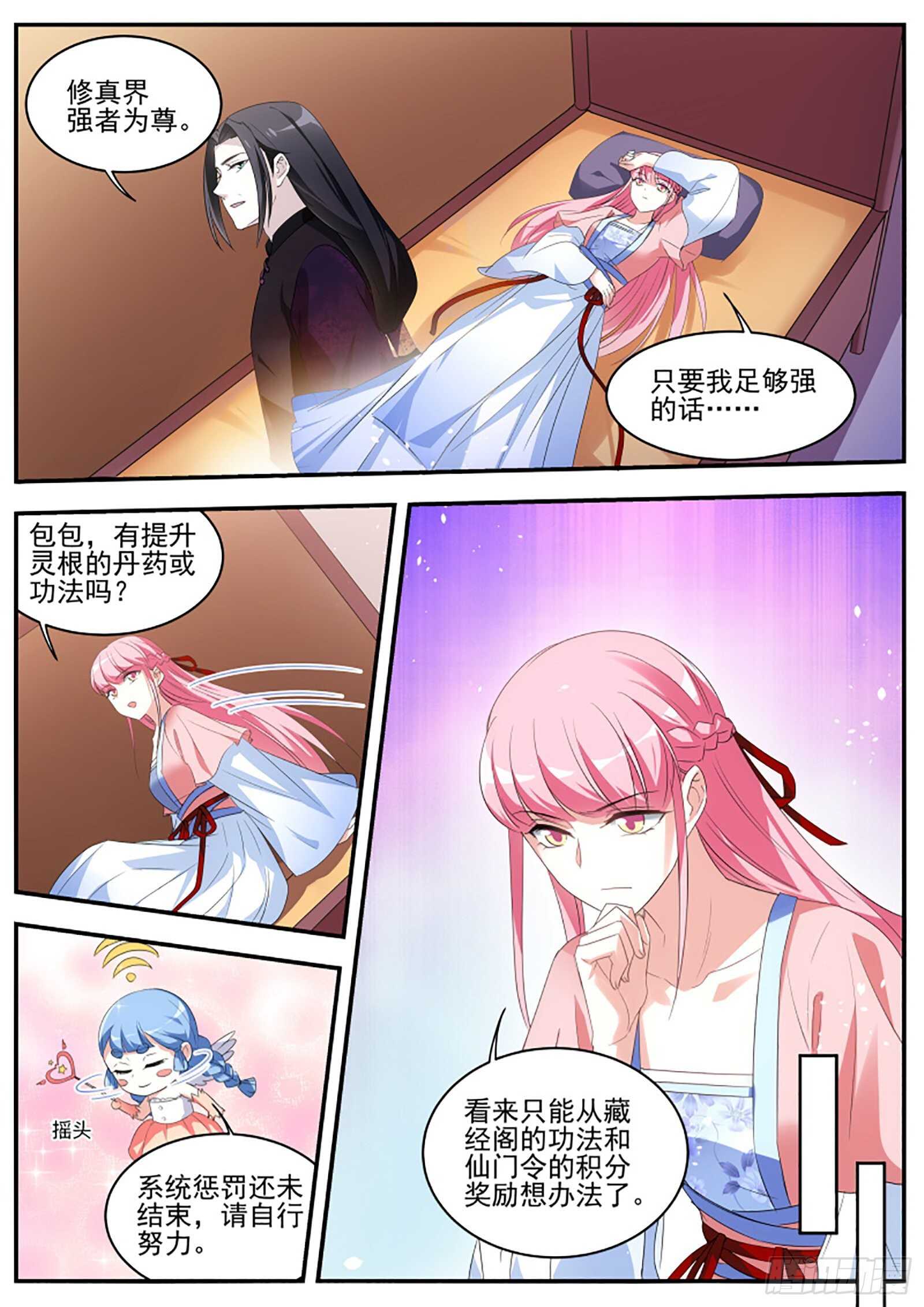 女神制造系统韩漫全集-来不及说的话无删减无遮挡章节图片 