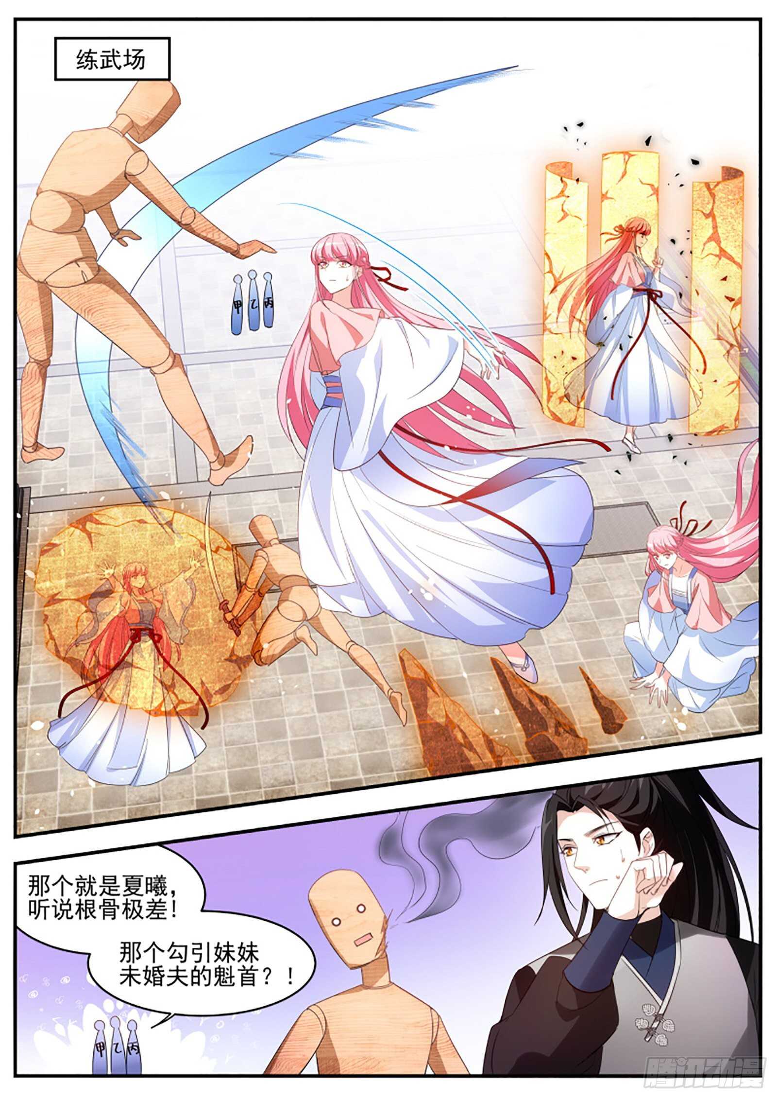 女神制造系统韩漫全集-来不及说的话无删减无遮挡章节图片 