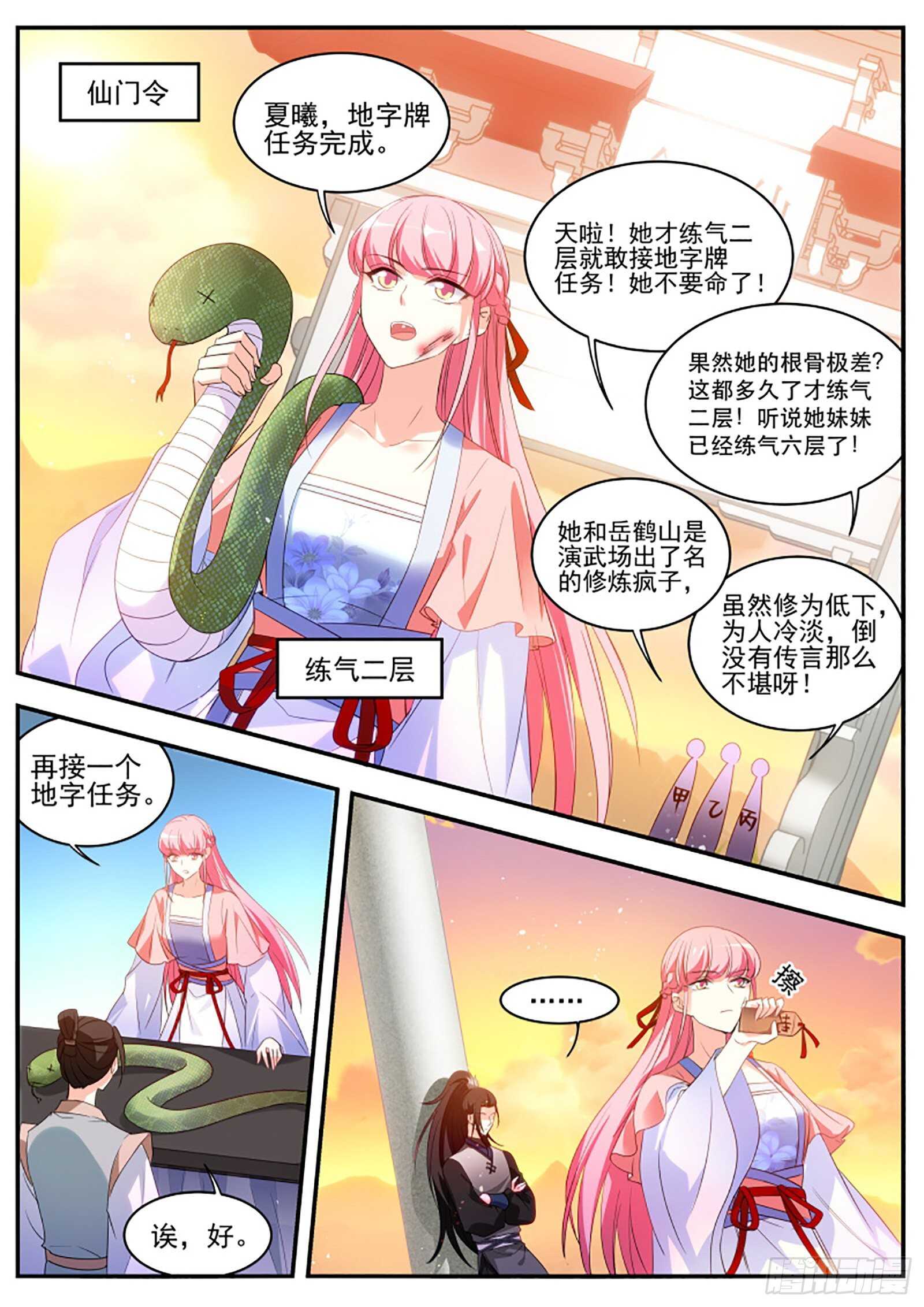 女神制造系统韩漫全集-来不及说的话无删减无遮挡章节图片 