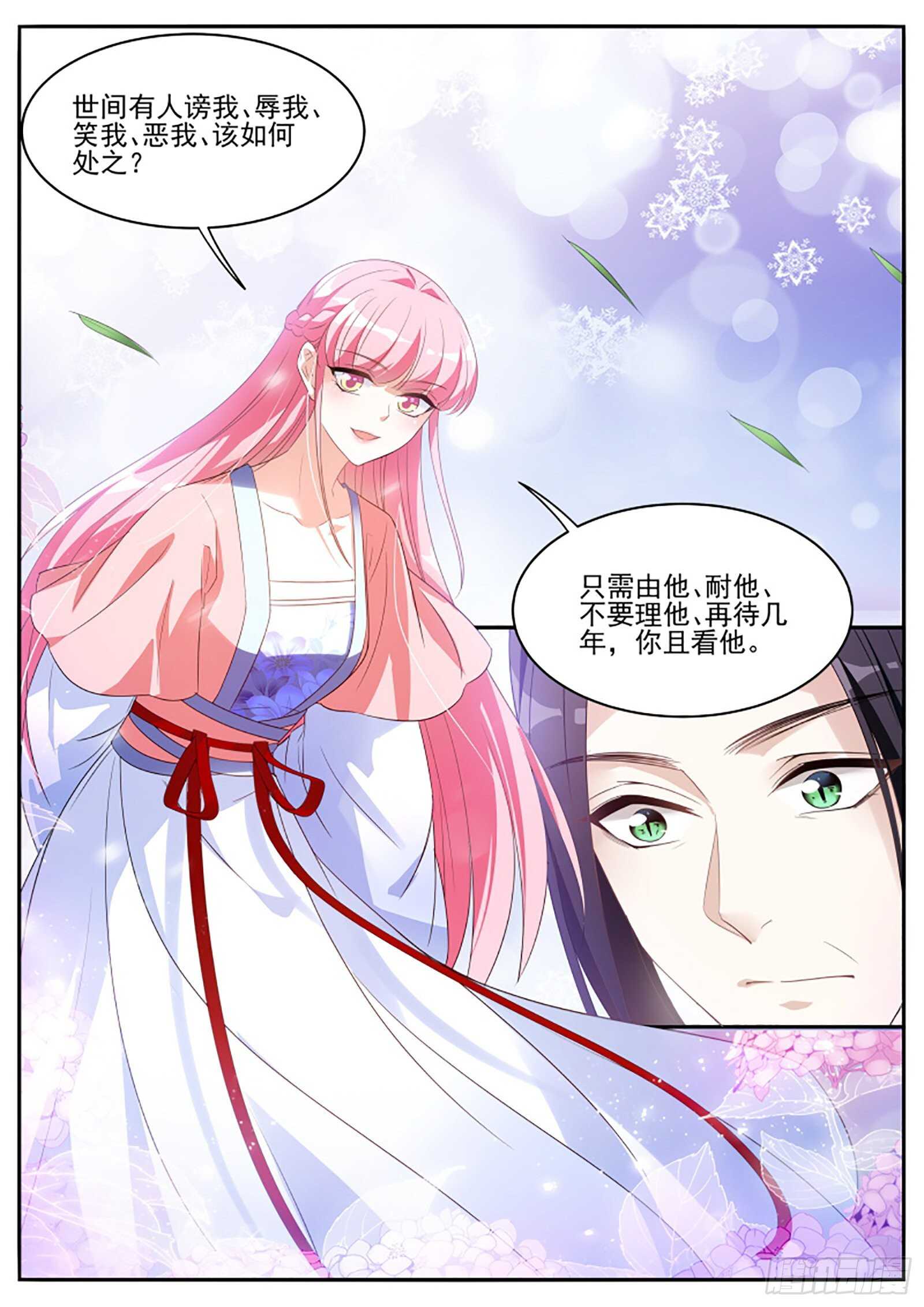 女神制造系统韩漫全集-来不及说的话无删减无遮挡章节图片 