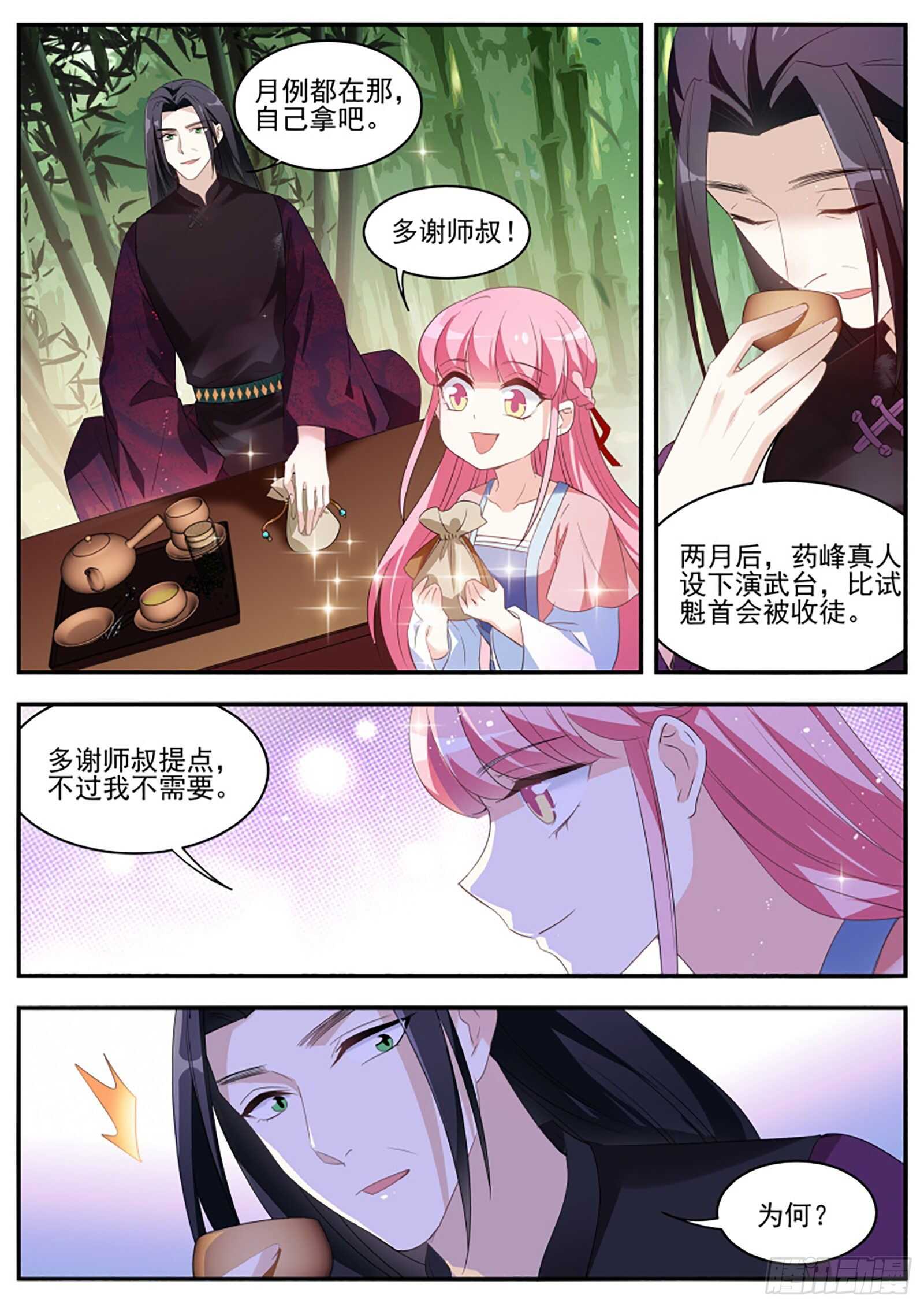 女神制造系统韩漫全集-来不及说的话无删减无遮挡章节图片 