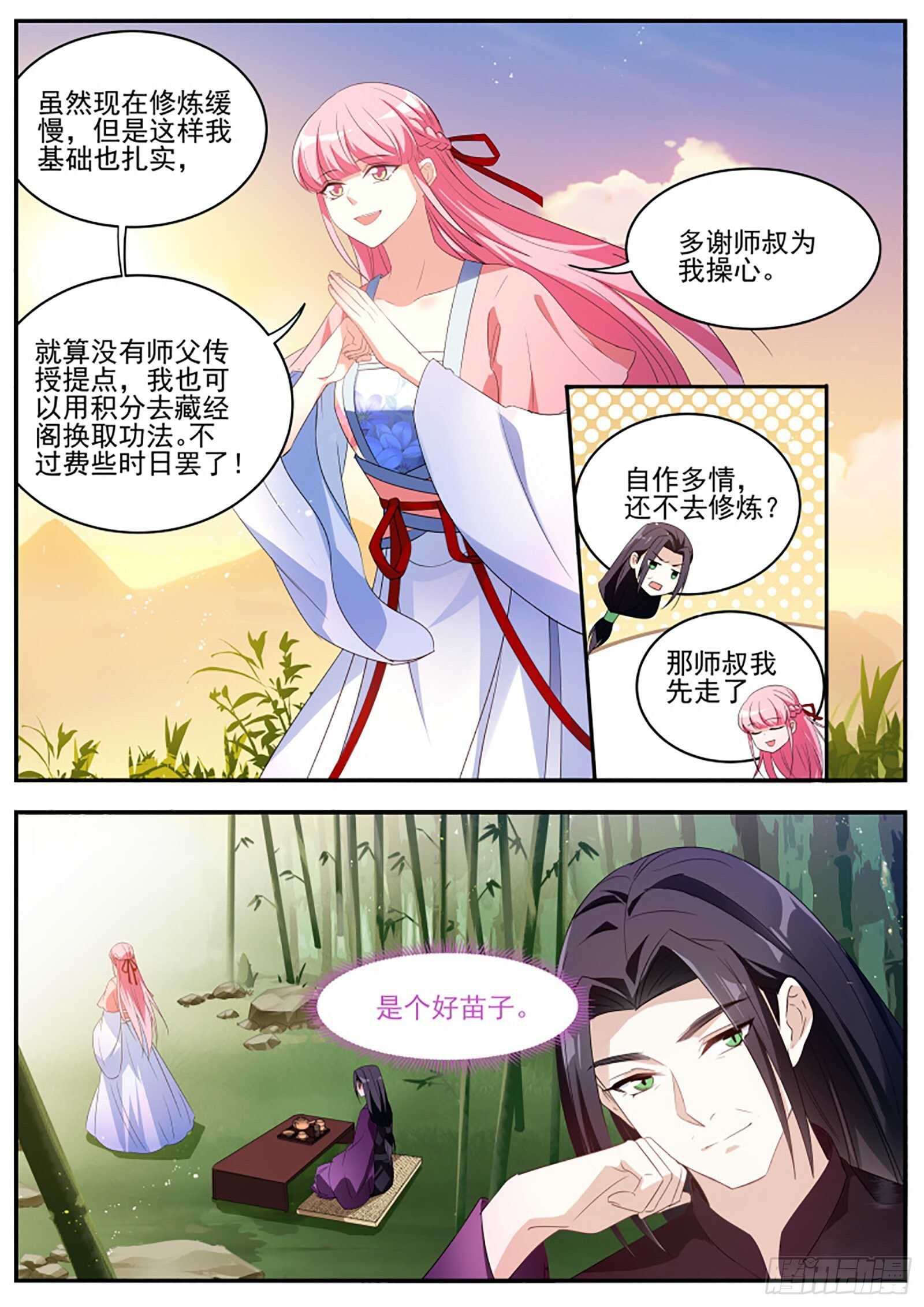 女神制造系统韩漫全集-来不及说的话无删减无遮挡章节图片 