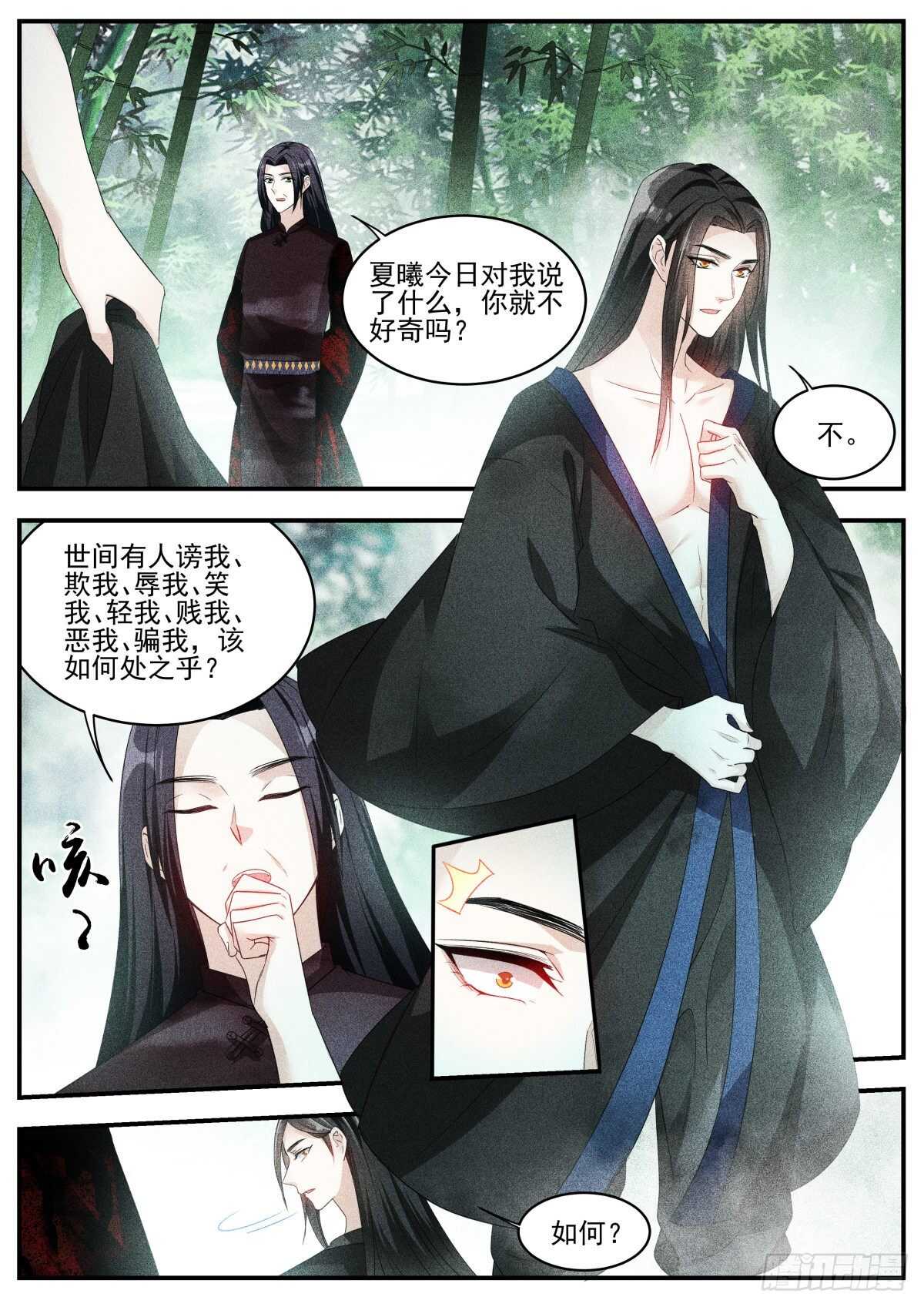 女神制造系统韩漫全集-攻略修仙帅哥！无删减无遮挡章节图片 