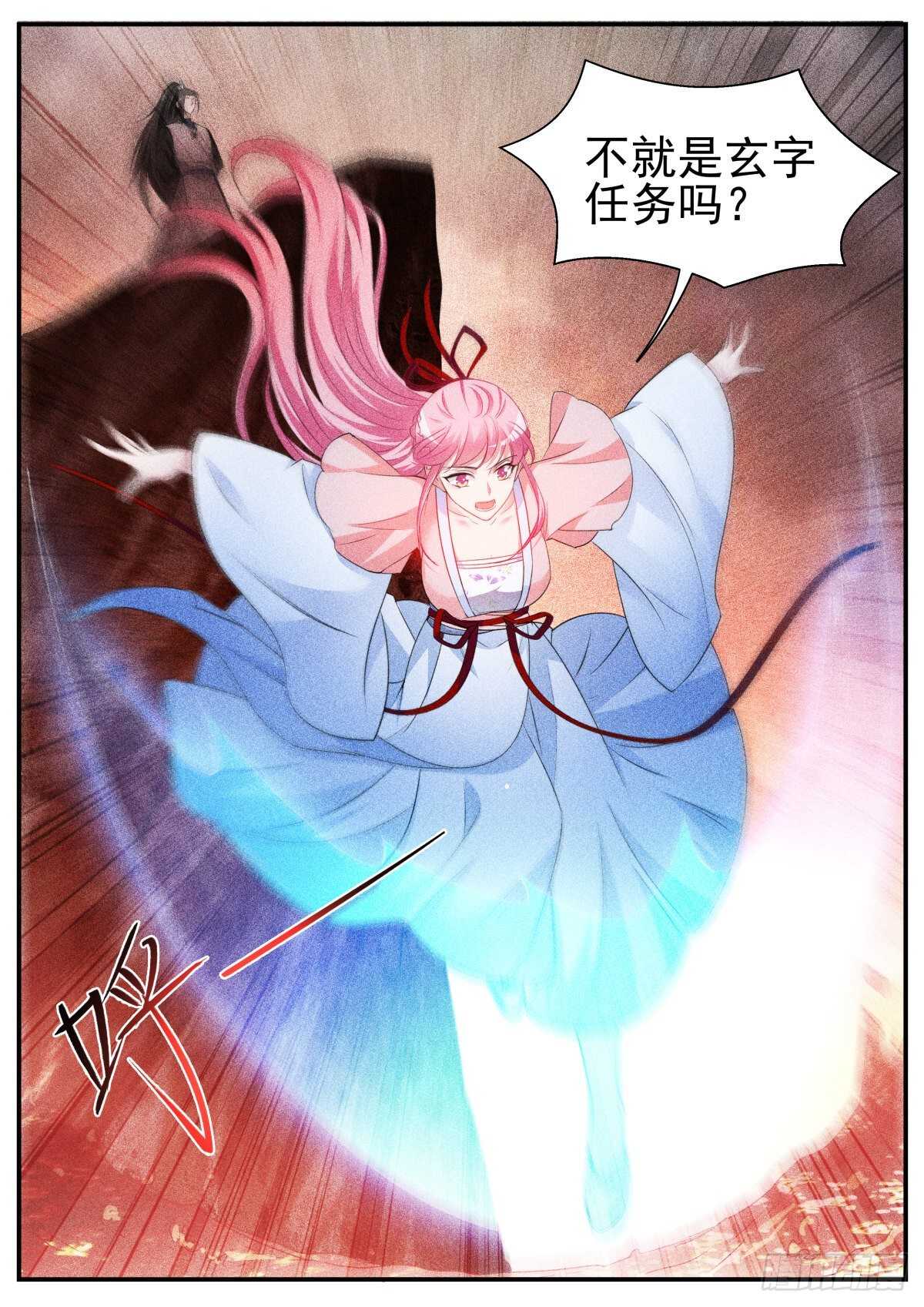 女神制造系统韩漫全集-攻略修仙帅哥！无删减无遮挡章节图片 