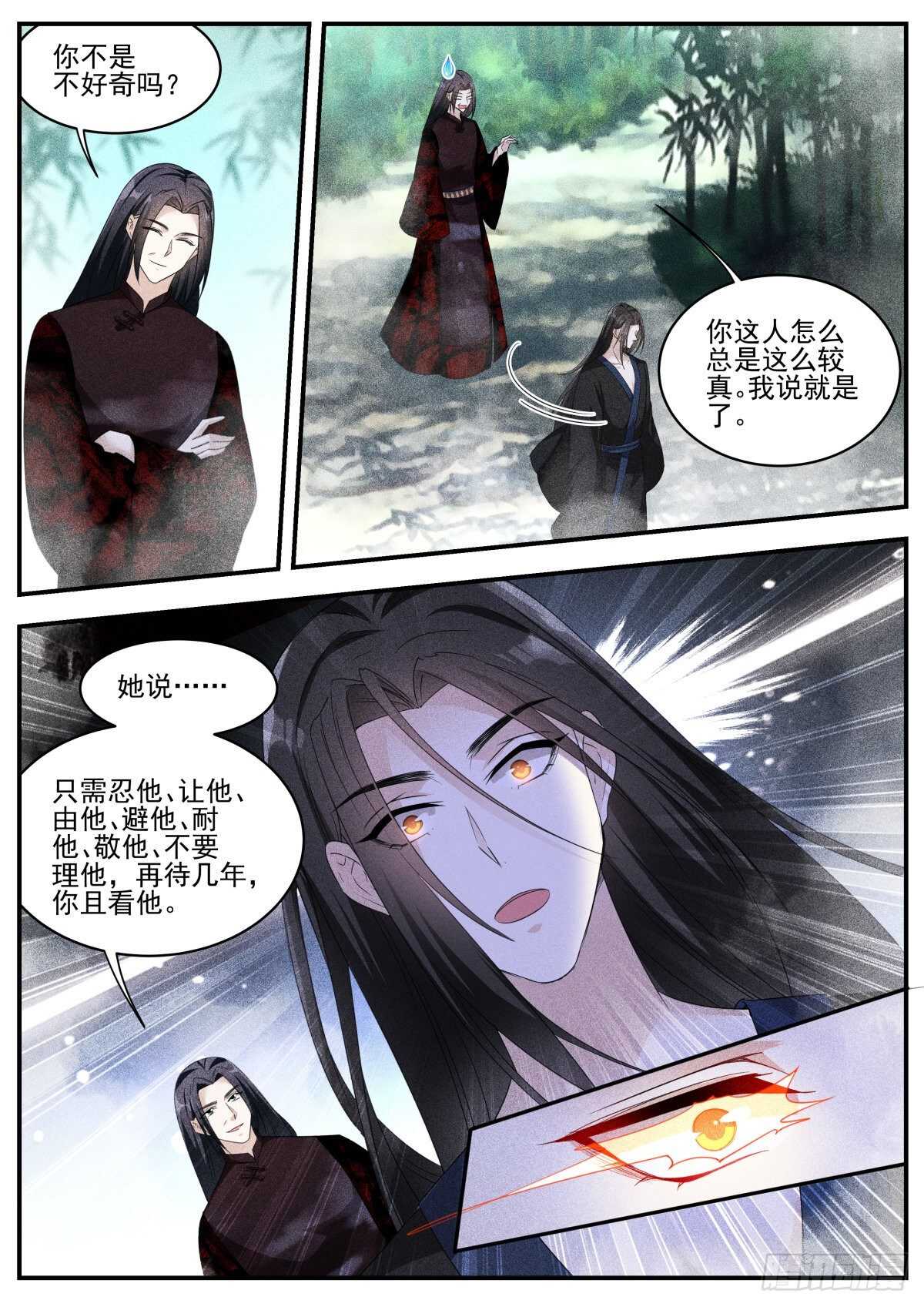 女神制造系统韩漫全集-攻略修仙帅哥！无删减无遮挡章节图片 