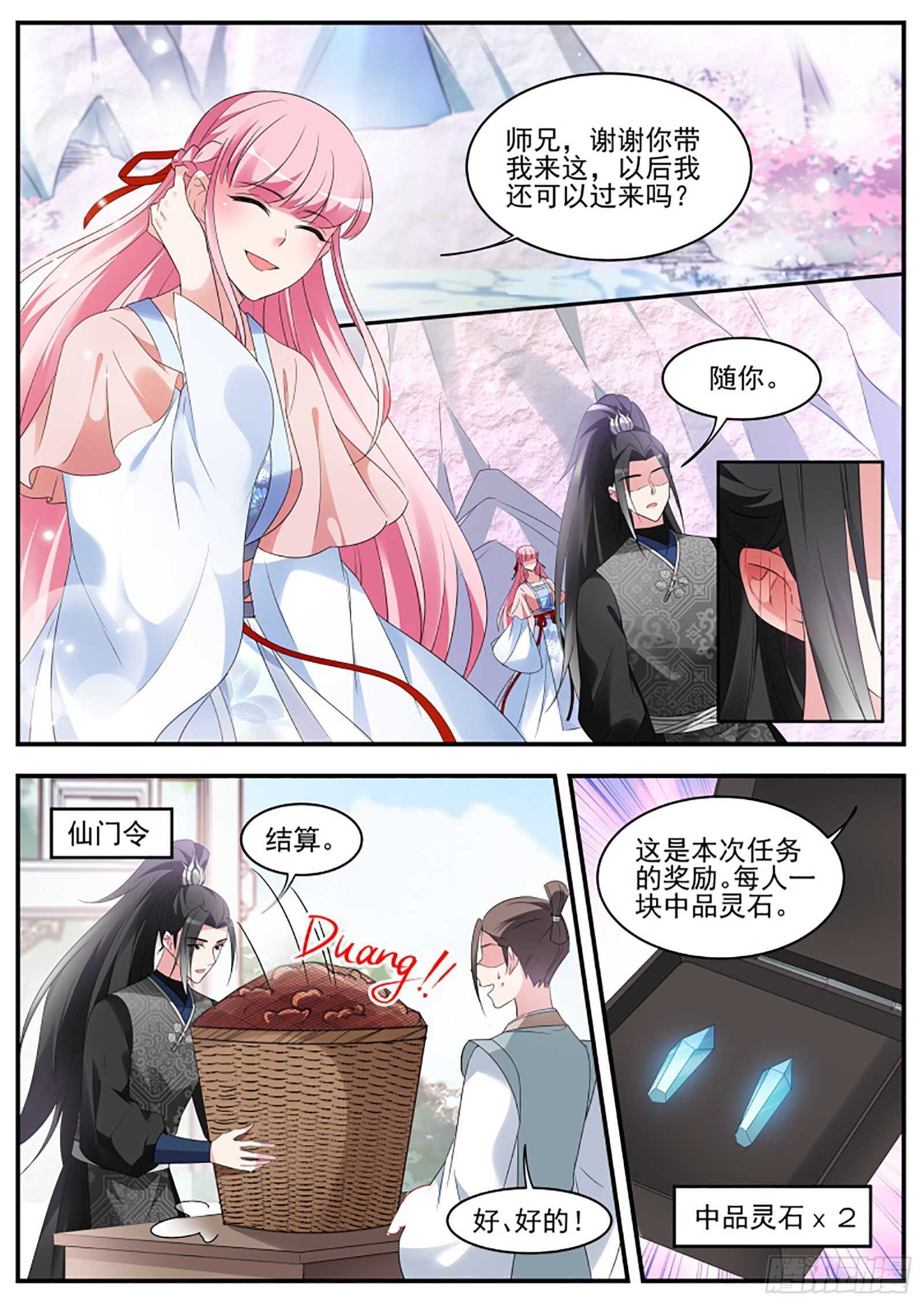 女神制造系统韩漫全集-和绿茶正面刚！无删减无遮挡章节图片 