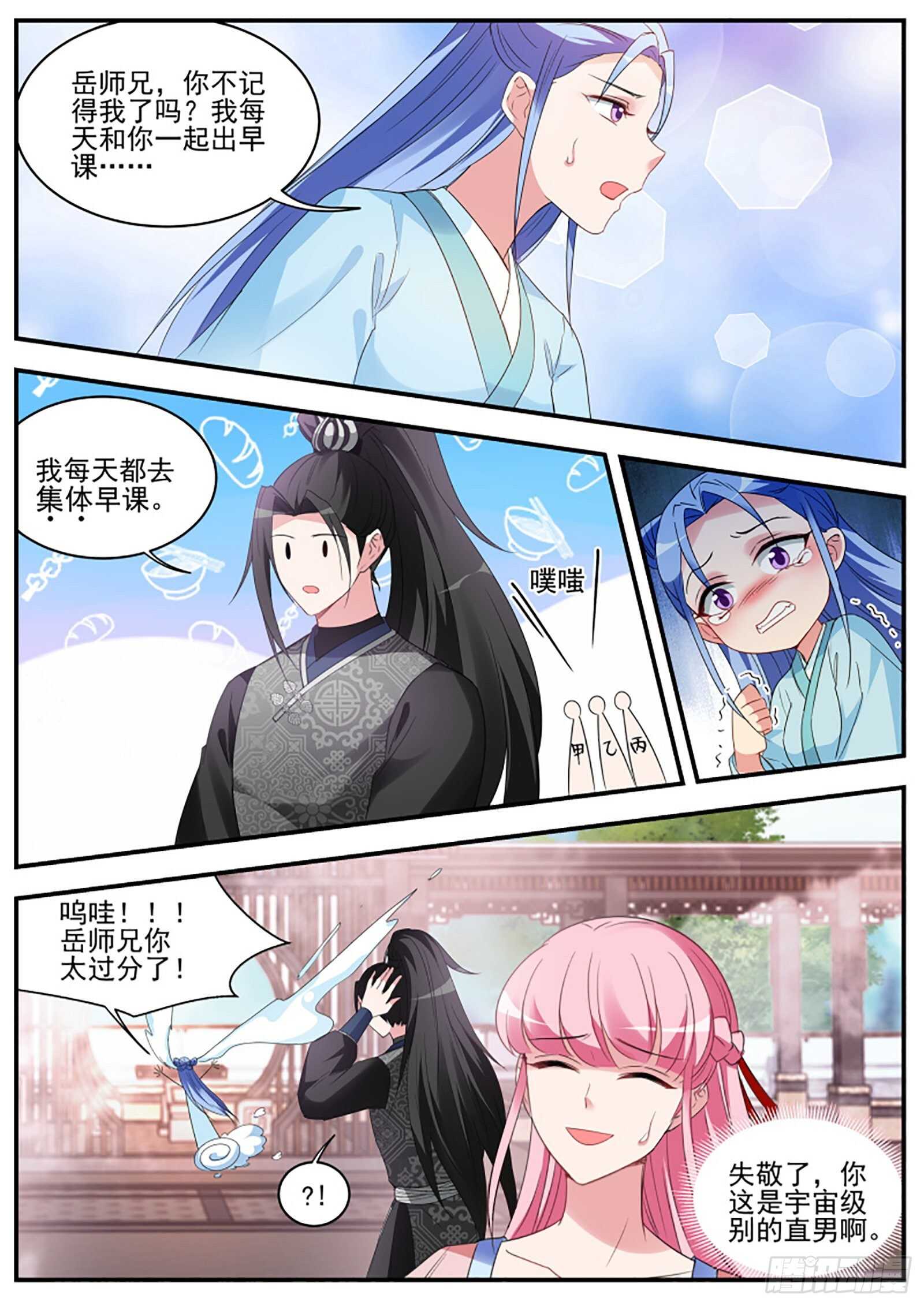 女神制造系统韩漫全集-和绿茶正面刚！无删减无遮挡章节图片 