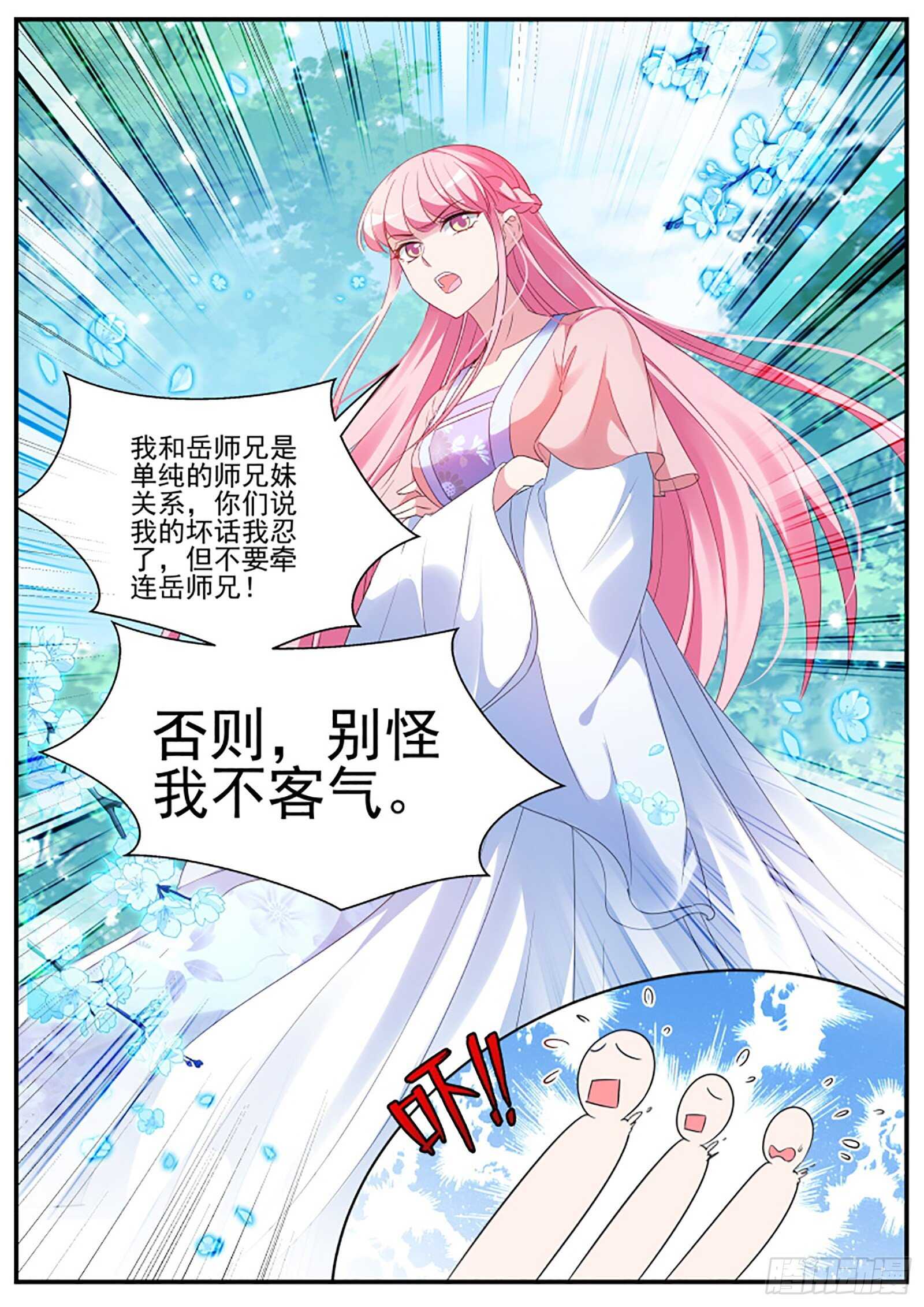 女神制造系统韩漫全集-和绿茶正面刚！无删减无遮挡章节图片 