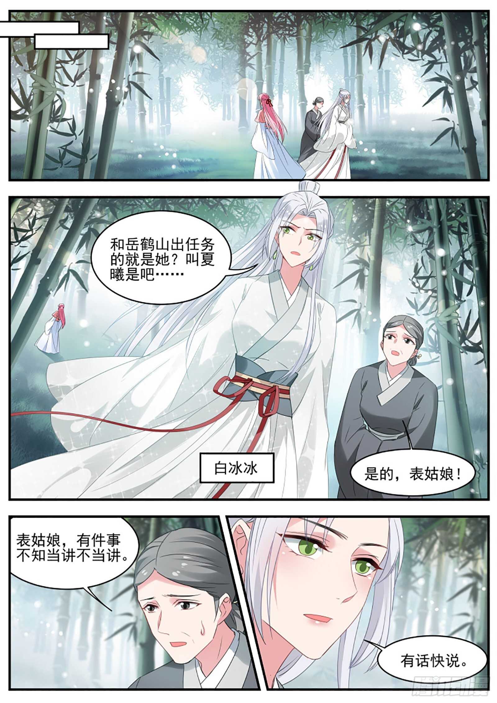 女神制造系统韩漫全集-和绿茶正面刚！无删减无遮挡章节图片 