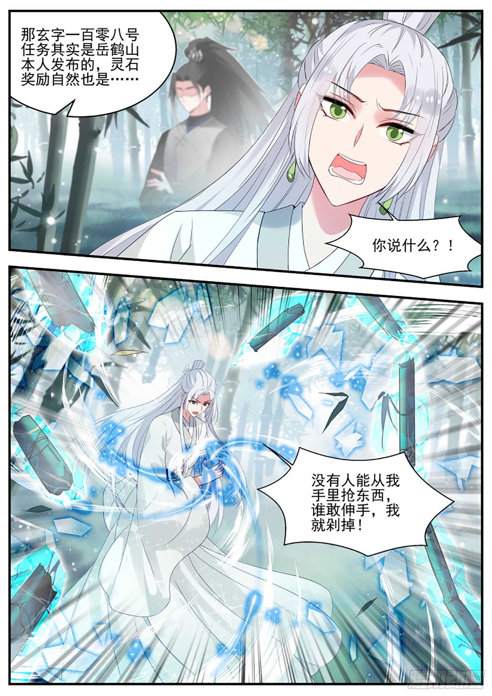 女神制造系统韩漫全集-和绿茶正面刚！无删减无遮挡章节图片 