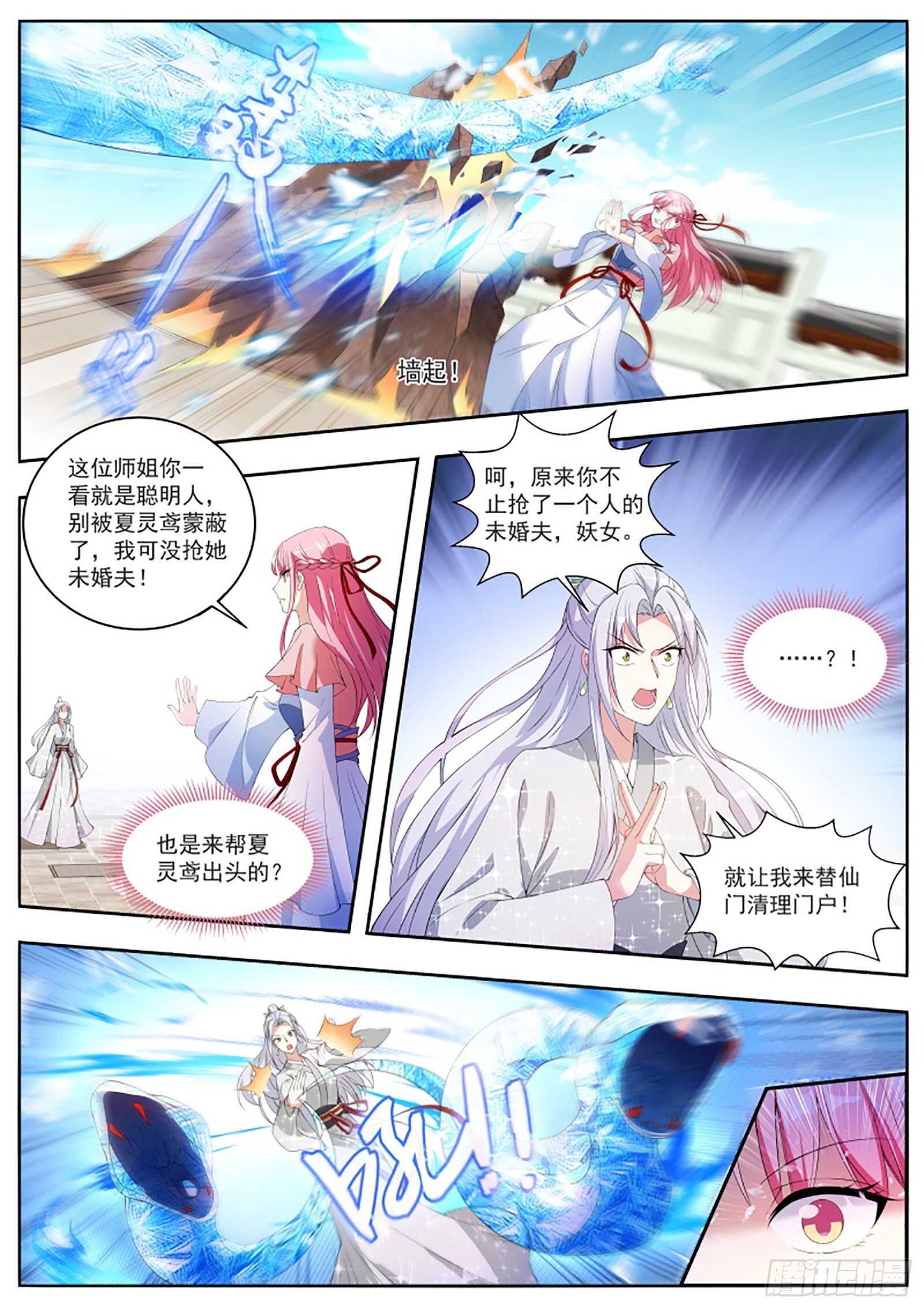 女神制造系统韩漫全集-一步步往上爬！无删减无遮挡章节图片 
