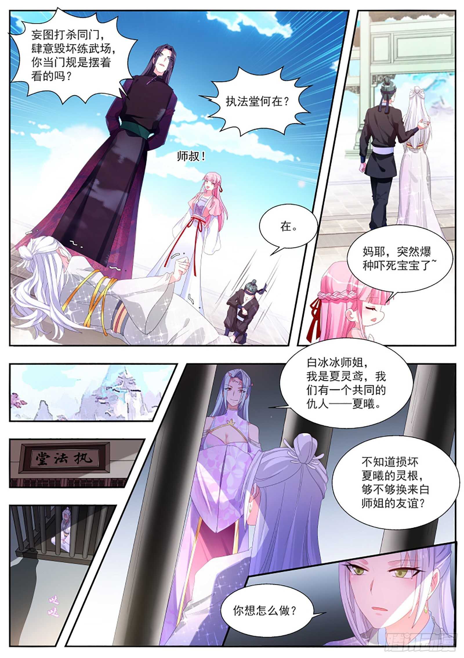 女神制造系统韩漫全集-一步步往上爬！无删减无遮挡章节图片 