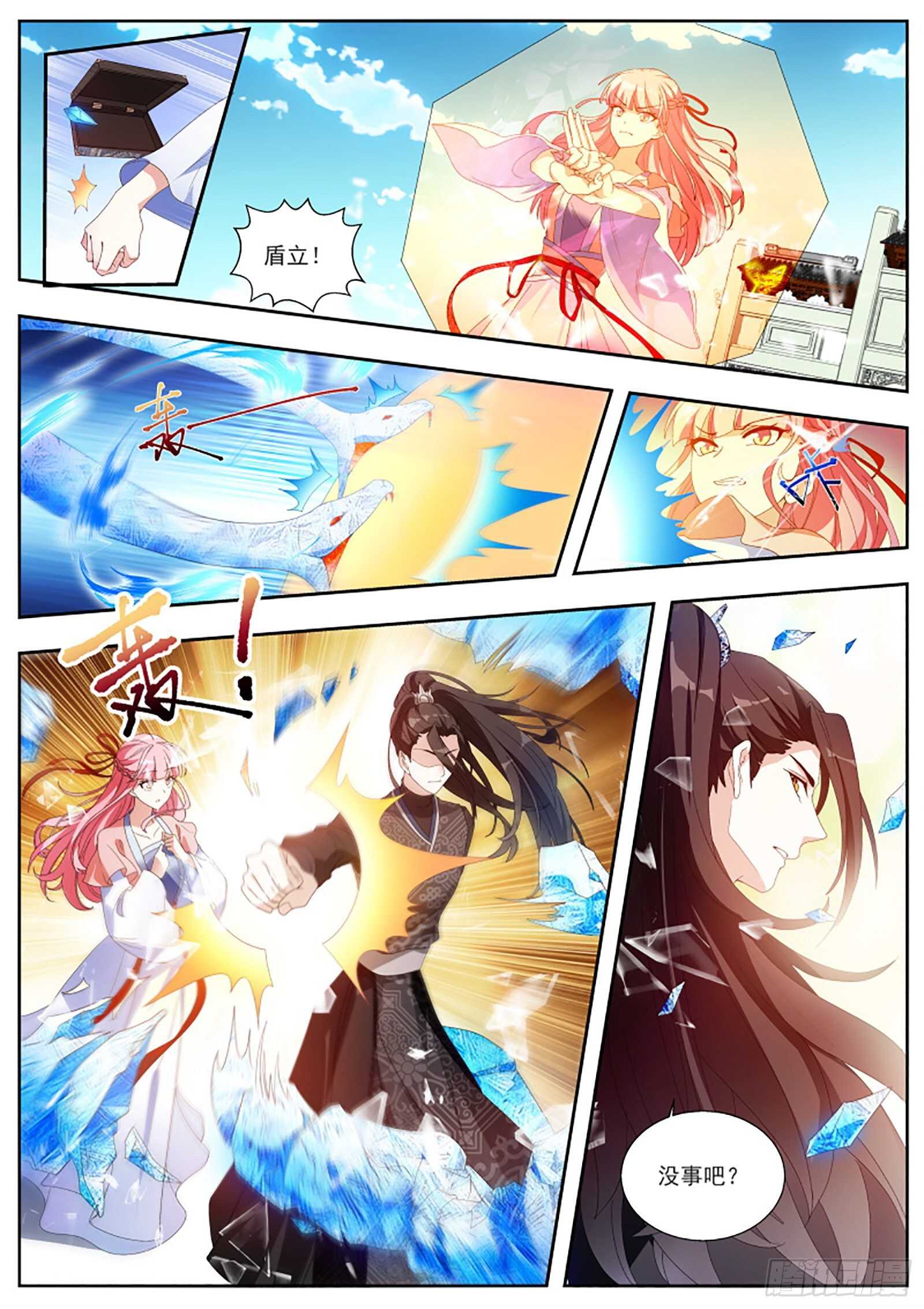 女神制造系统韩漫全集-一步步往上爬！无删减无遮挡章节图片 