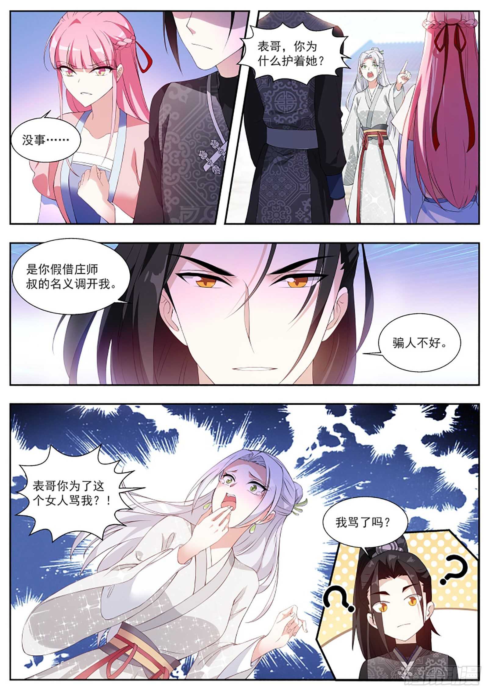 女神制造系统韩漫全集-一步步往上爬！无删减无遮挡章节图片 
