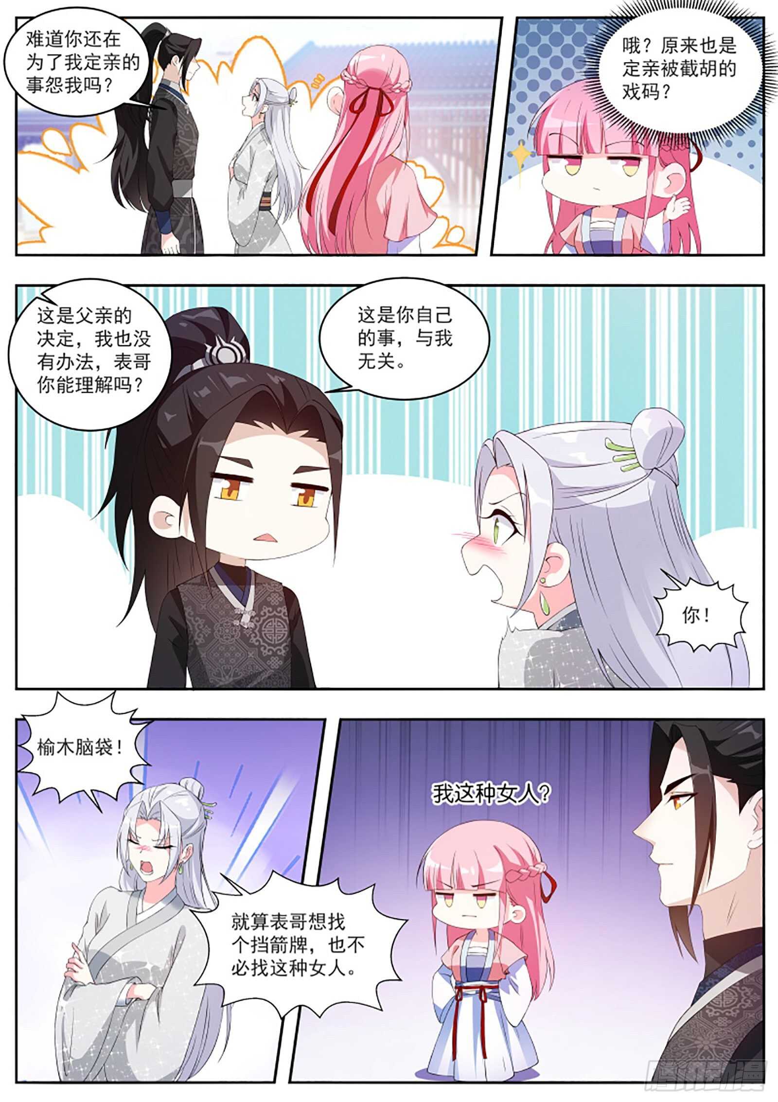 女神制造系统韩漫全集-一步步往上爬！无删减无遮挡章节图片 