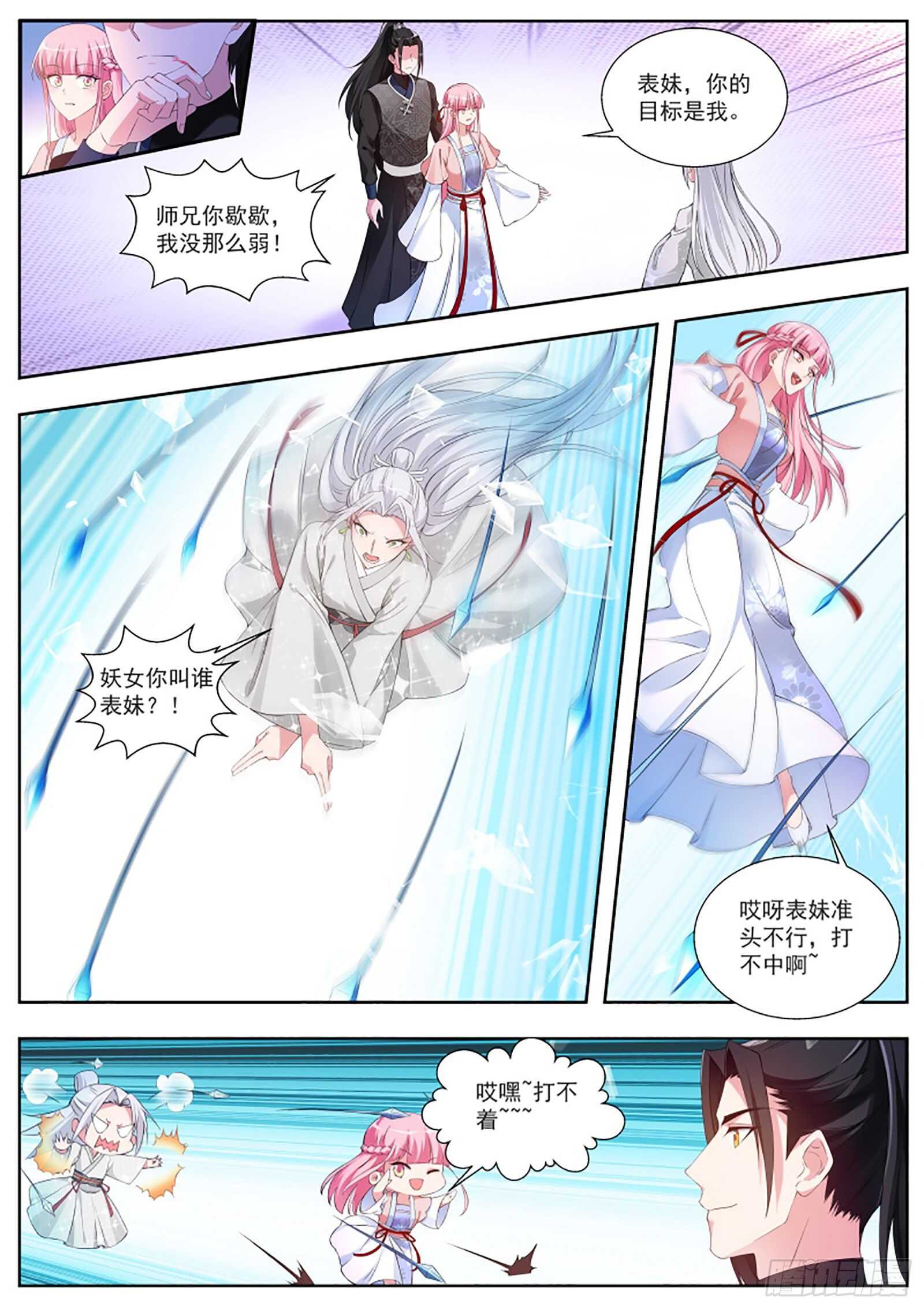 女神制造系统韩漫全集-一步步往上爬！无删减无遮挡章节图片 