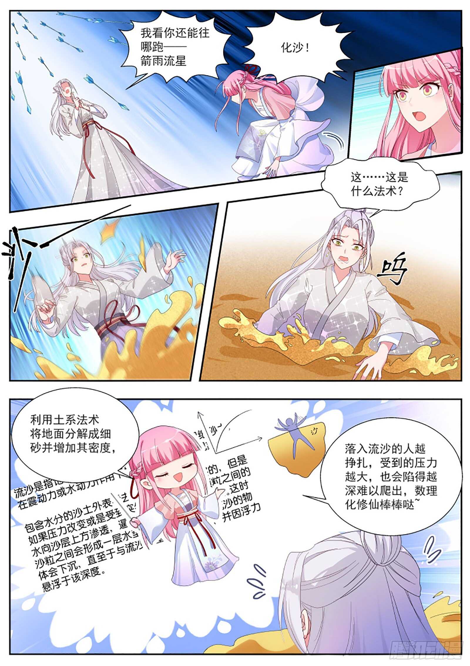 女神制造系统韩漫全集-一步步往上爬！无删减无遮挡章节图片 