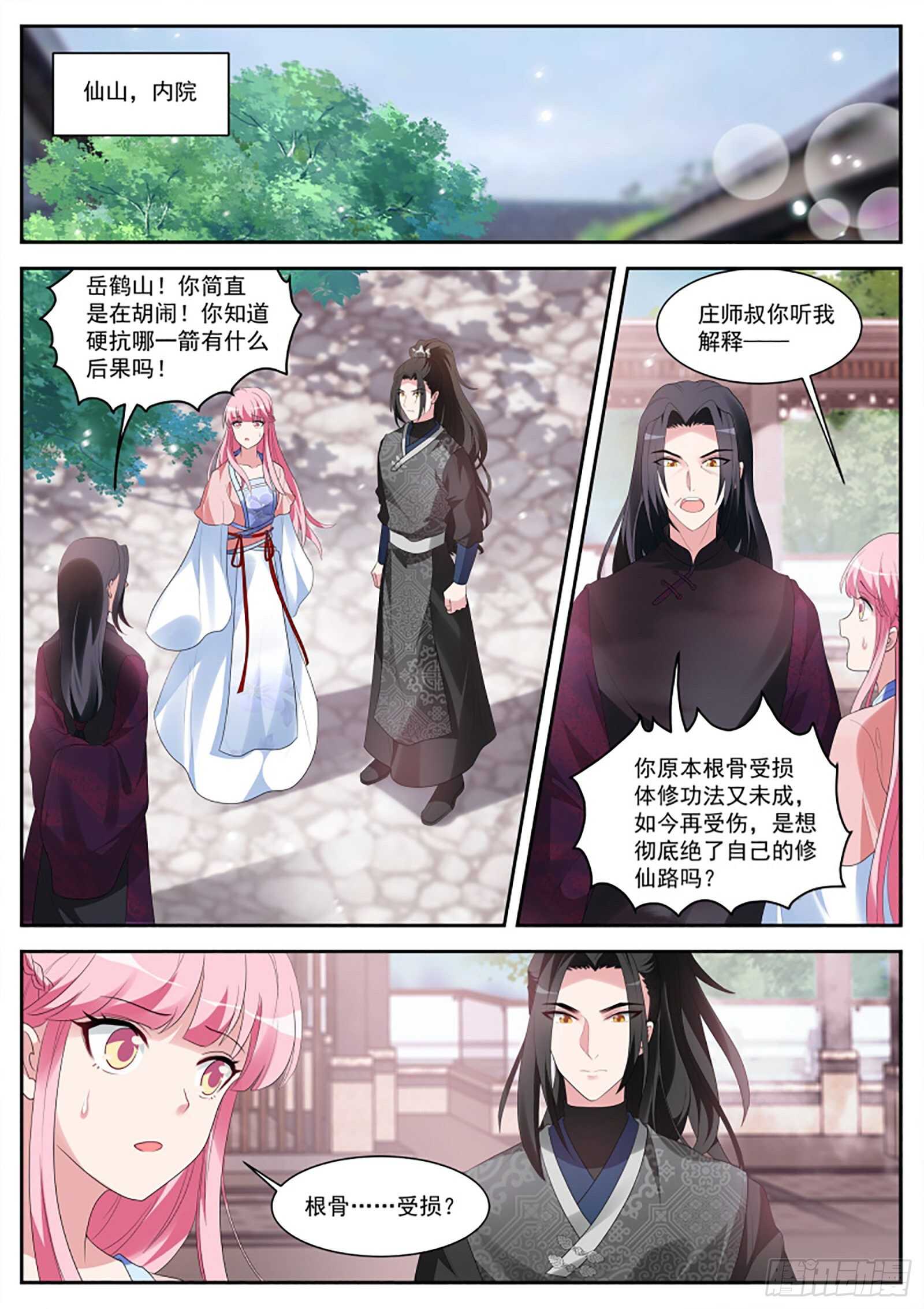 女神制造系统韩漫全集-直男的地狱修炼无删减无遮挡章节图片 