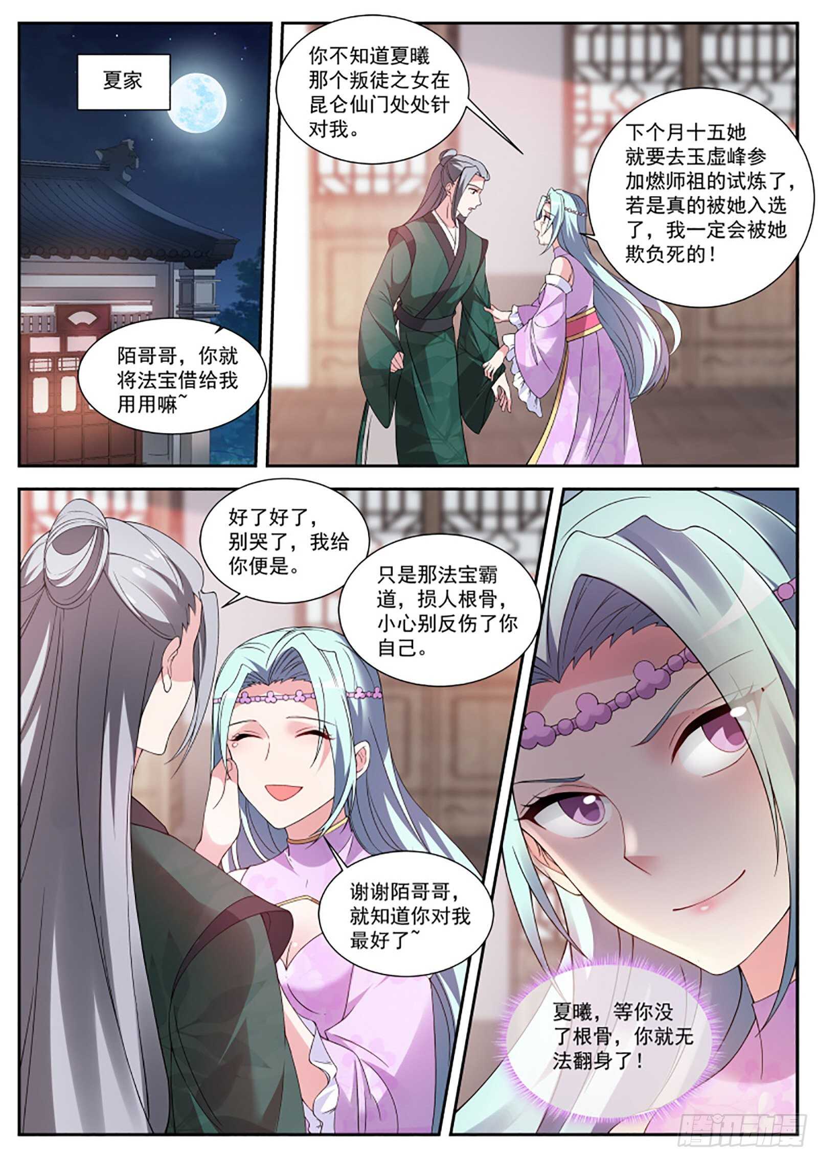 女神制造系统韩漫全集-直男的地狱修炼无删减无遮挡章节图片 