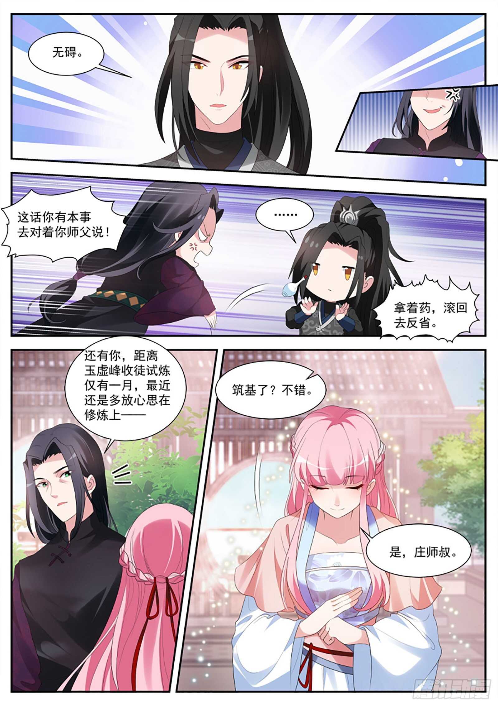女神制造系统韩漫全集-直男的地狱修炼无删减无遮挡章节图片 