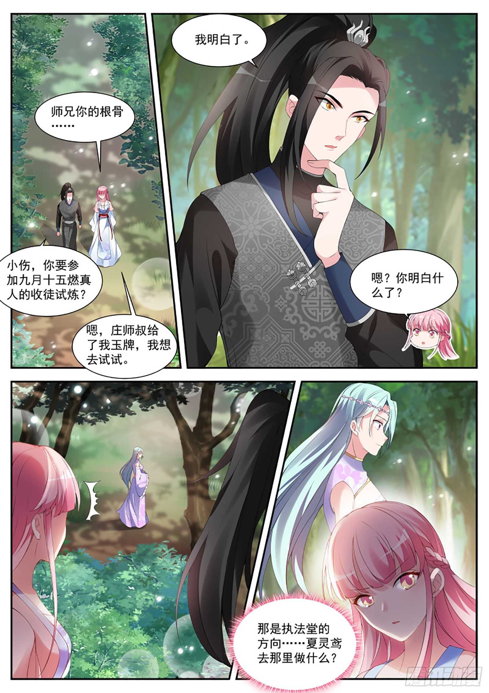 女神制造系统韩漫全集-直男的地狱修炼无删减无遮挡章节图片 
