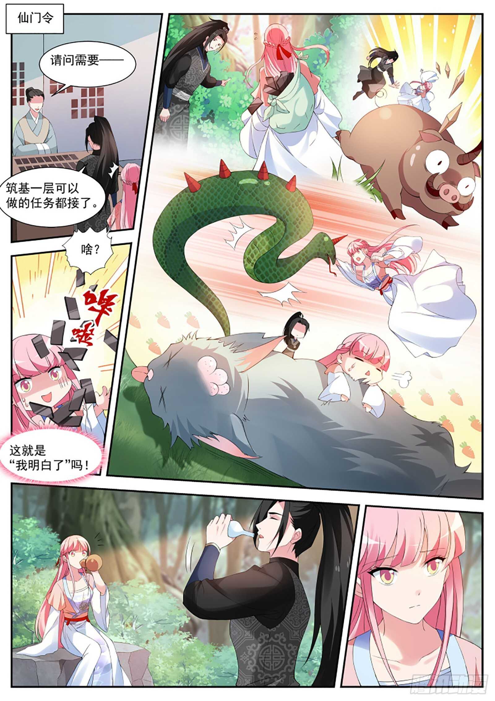 女神制造系统韩漫全集-直男的地狱修炼无删减无遮挡章节图片 