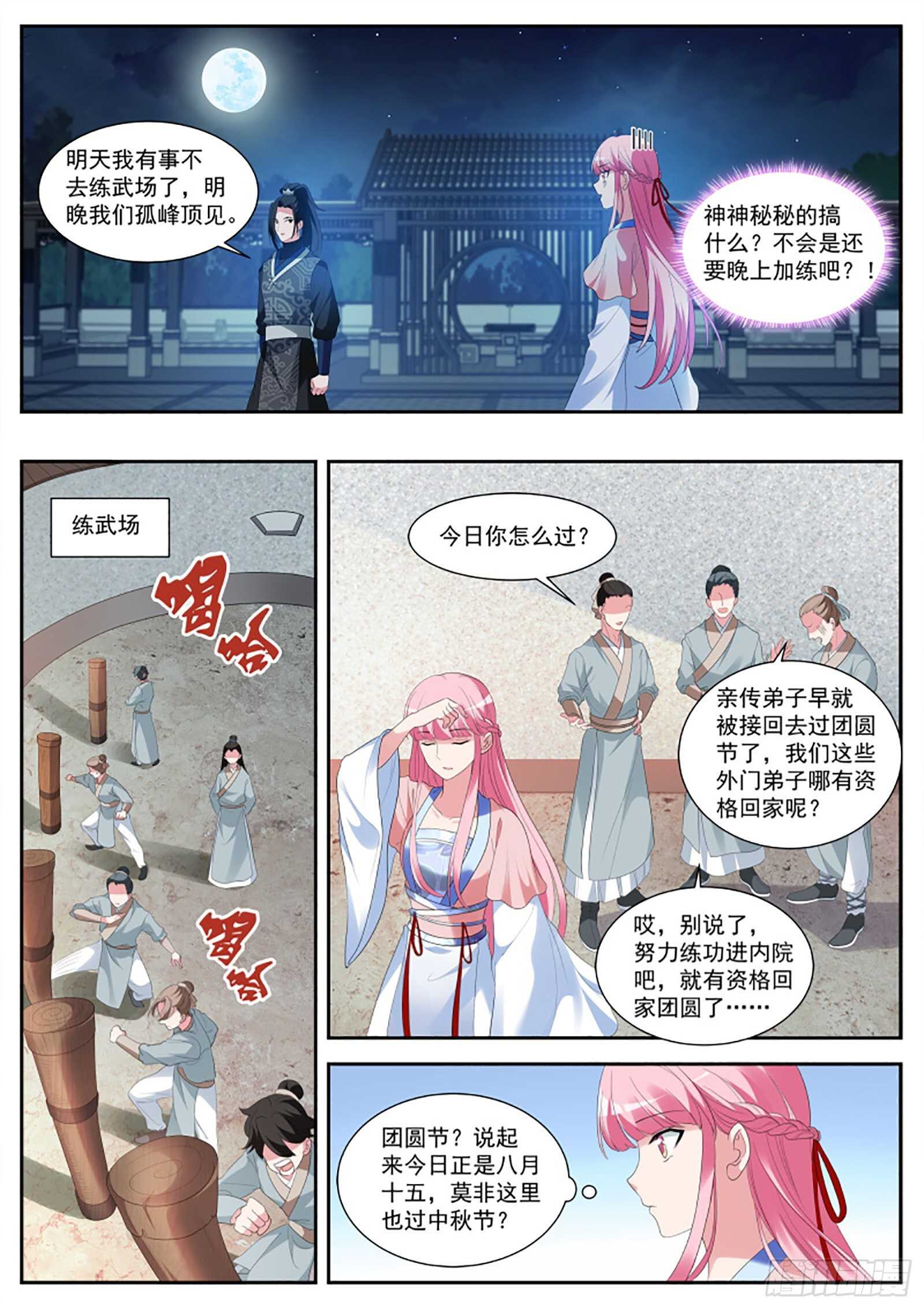女神制造系统韩漫全集-直男的地狱修炼无删减无遮挡章节图片 