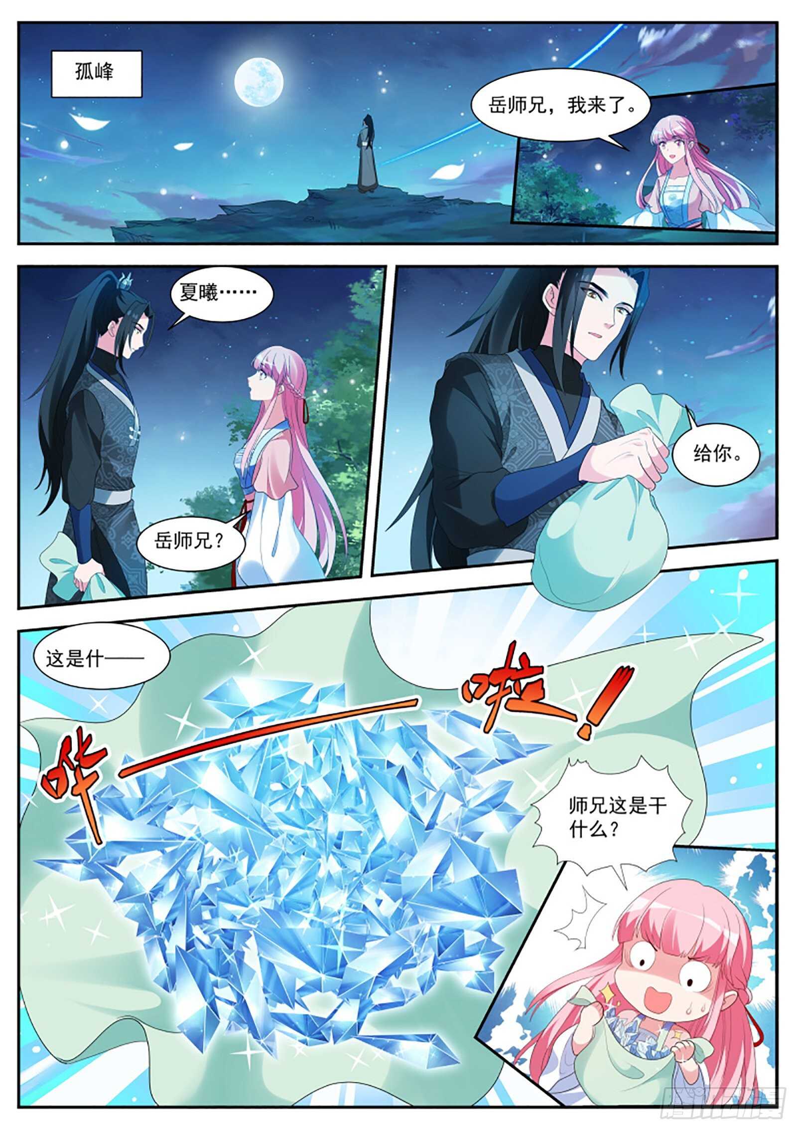 女神制造系统韩漫全集-直男的地狱修炼无删减无遮挡章节图片 