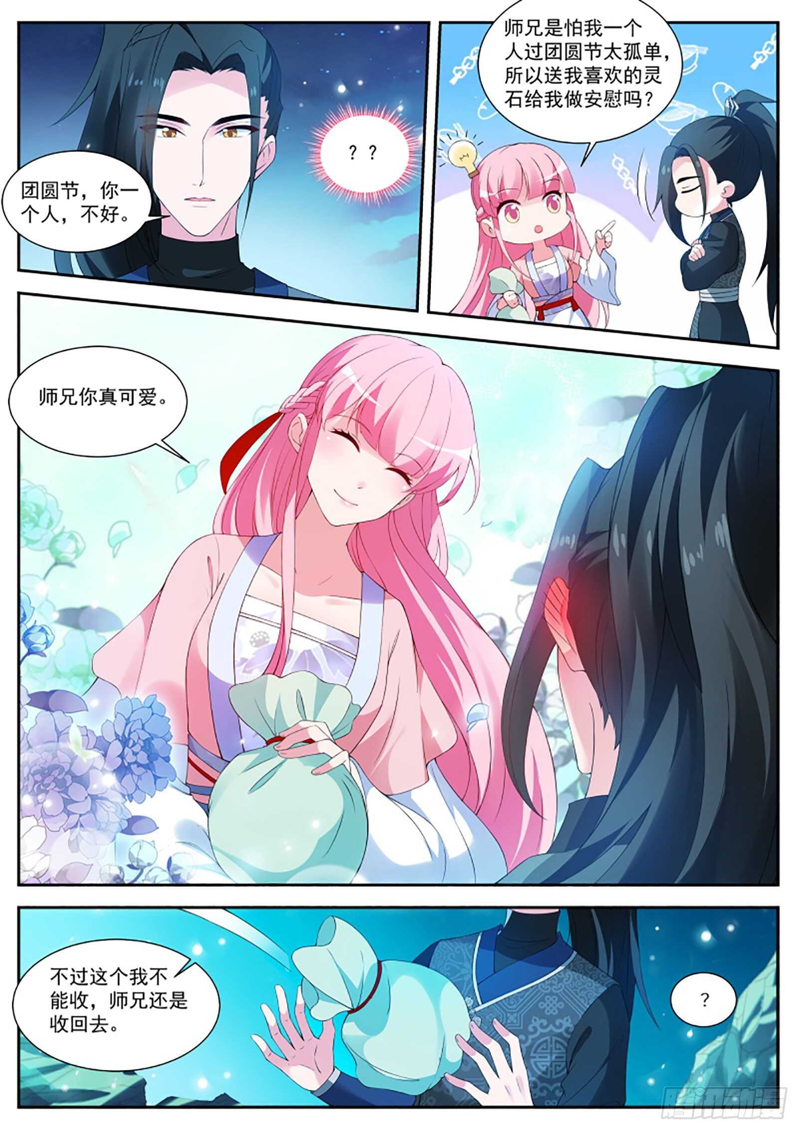 女神制造系统韩漫全集-直男的地狱修炼无删减无遮挡章节图片 