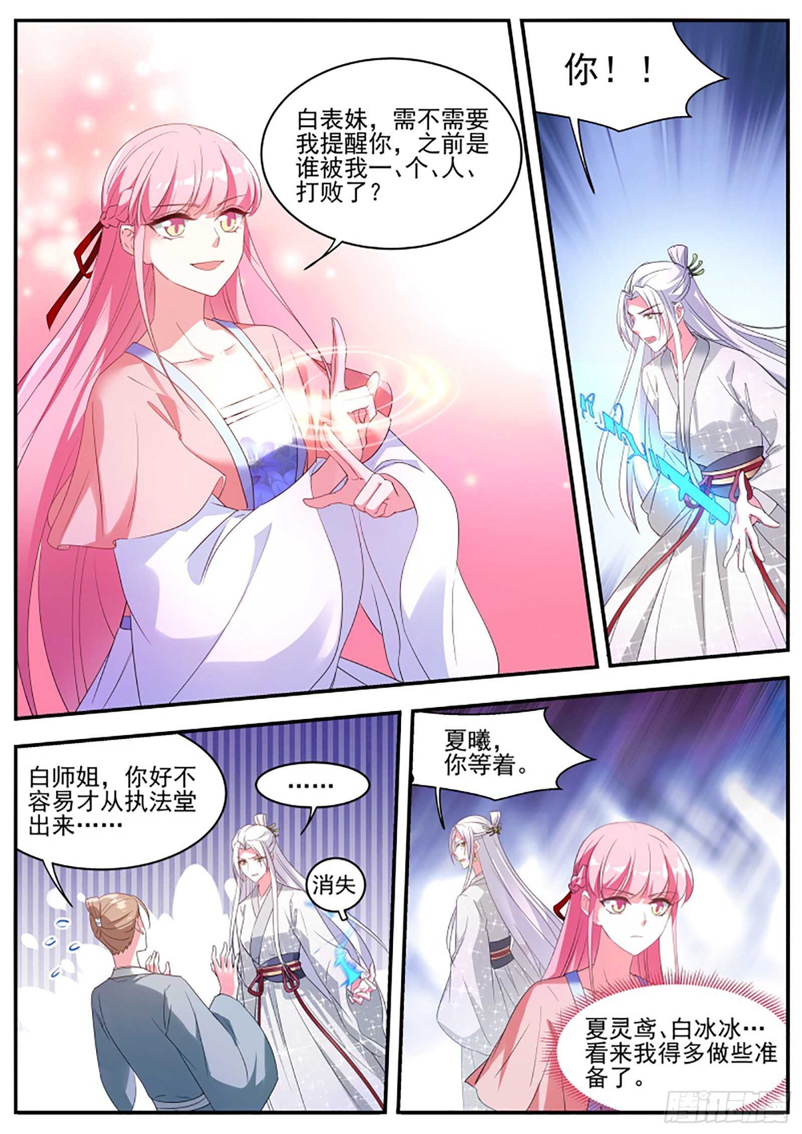 女神制造系统韩漫全集-师兄是个绅士！无删减无遮挡章节图片 