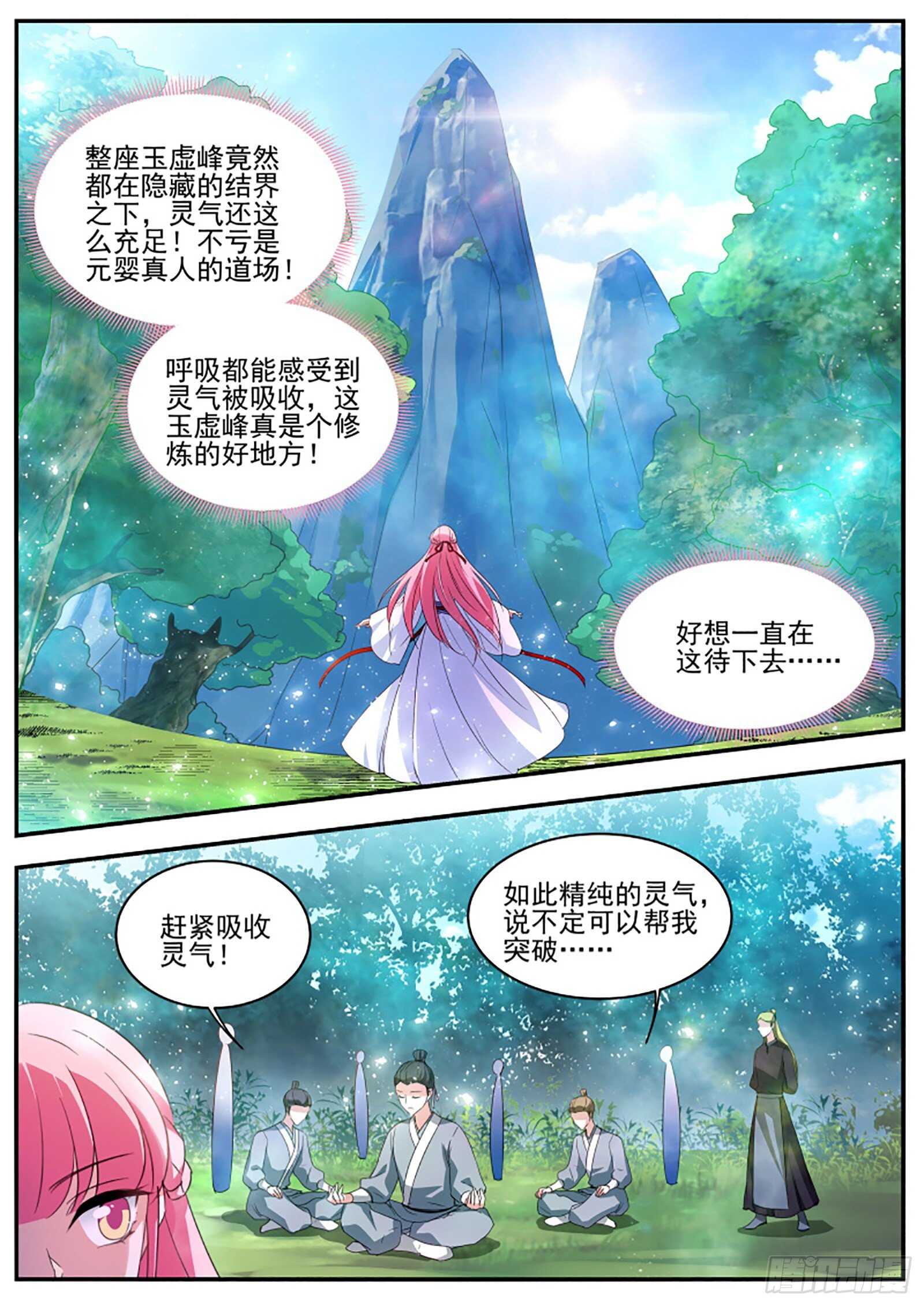 女神制造系统韩漫全集-师兄是个绅士！无删减无遮挡章节图片 