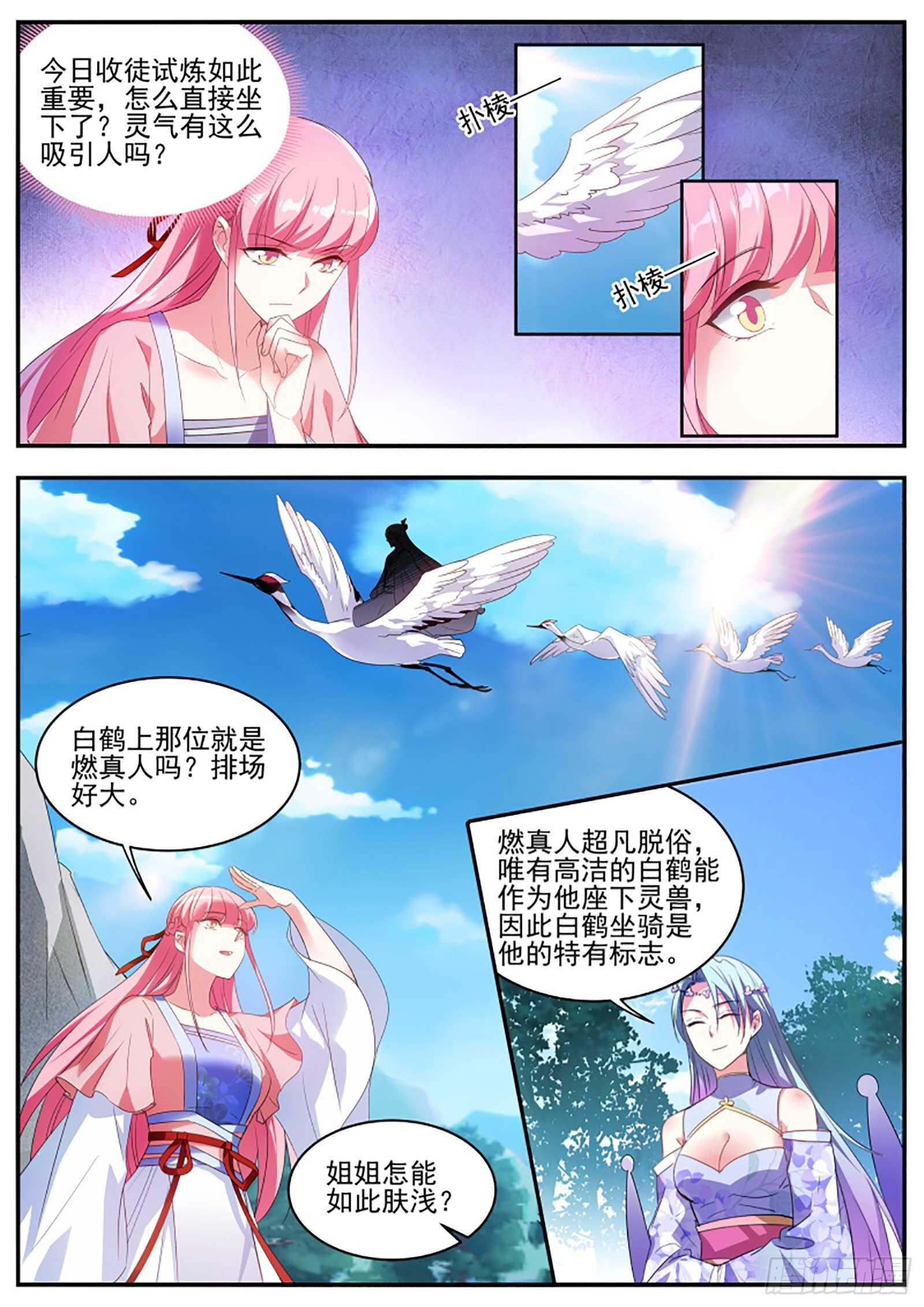 女神制造系统韩漫全集-师兄是个绅士！无删减无遮挡章节图片 