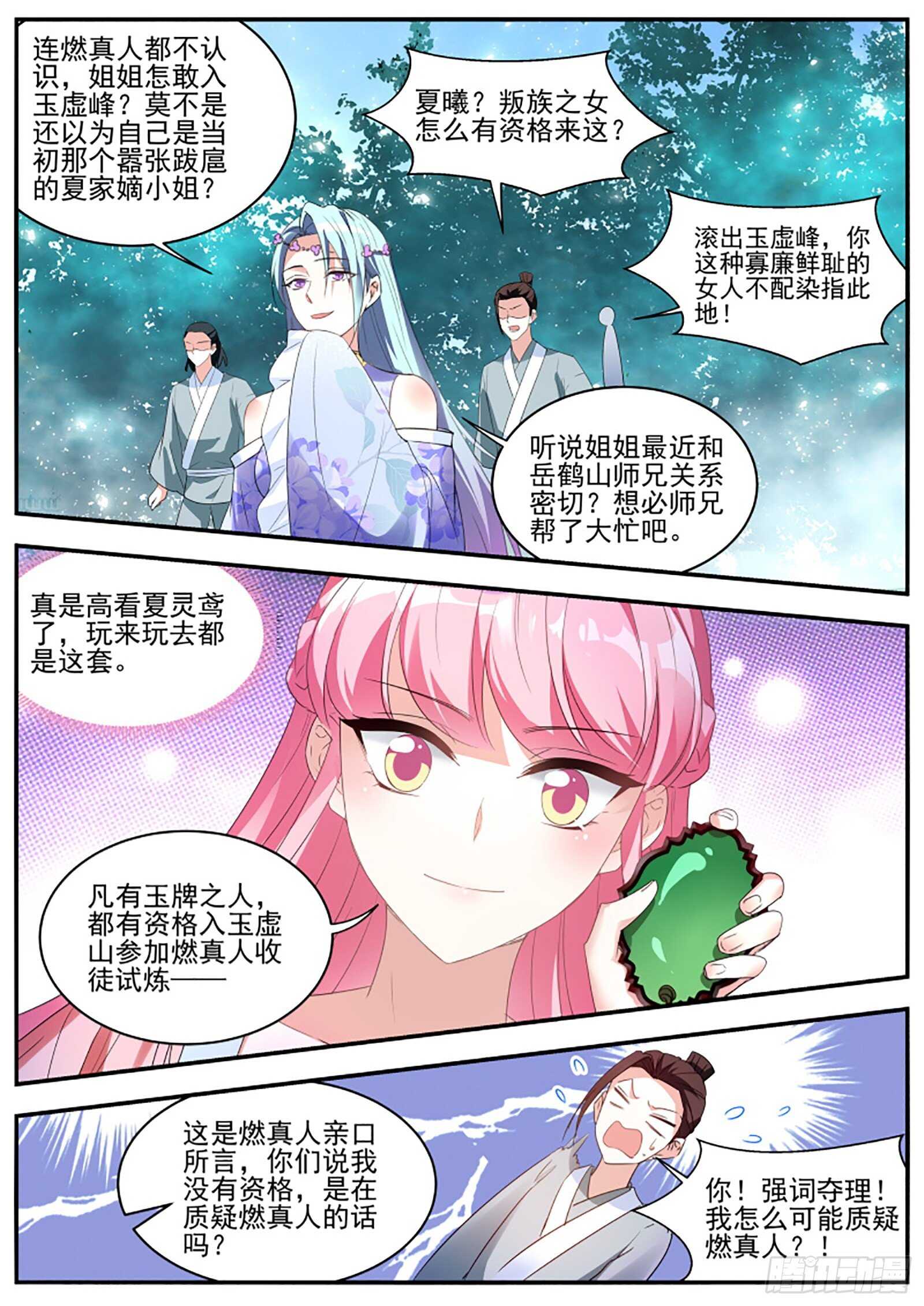 女神制造系统韩漫全集-师兄是个绅士！无删减无遮挡章节图片 