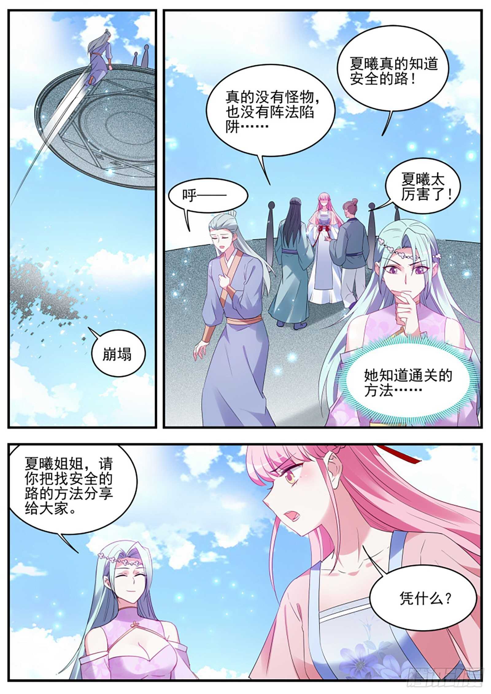 女神制造系统韩漫全集-月下帅哥相伴无删减无遮挡章节图片 