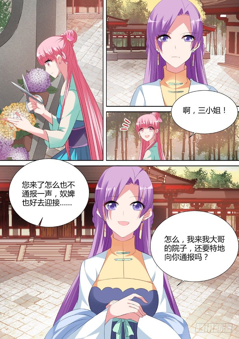 女神制造系统韩漫全集-为夏西反目无删减无遮挡章节图片 