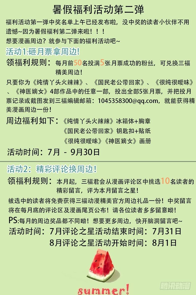 女神制造系统韩漫全集-为夏西反目无删减无遮挡章节图片 