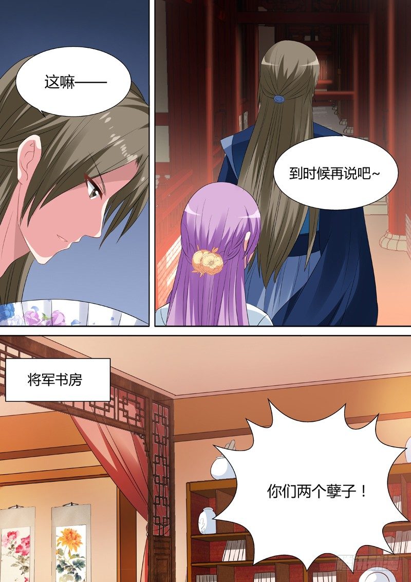 女神制造系统韩漫全集-为夏西反目无删减无遮挡章节图片 