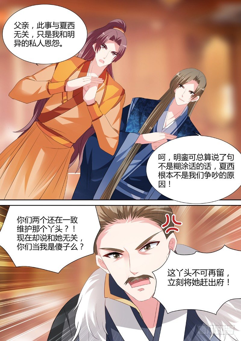 女神制造系统韩漫全集-为夏西反目无删减无遮挡章节图片 
