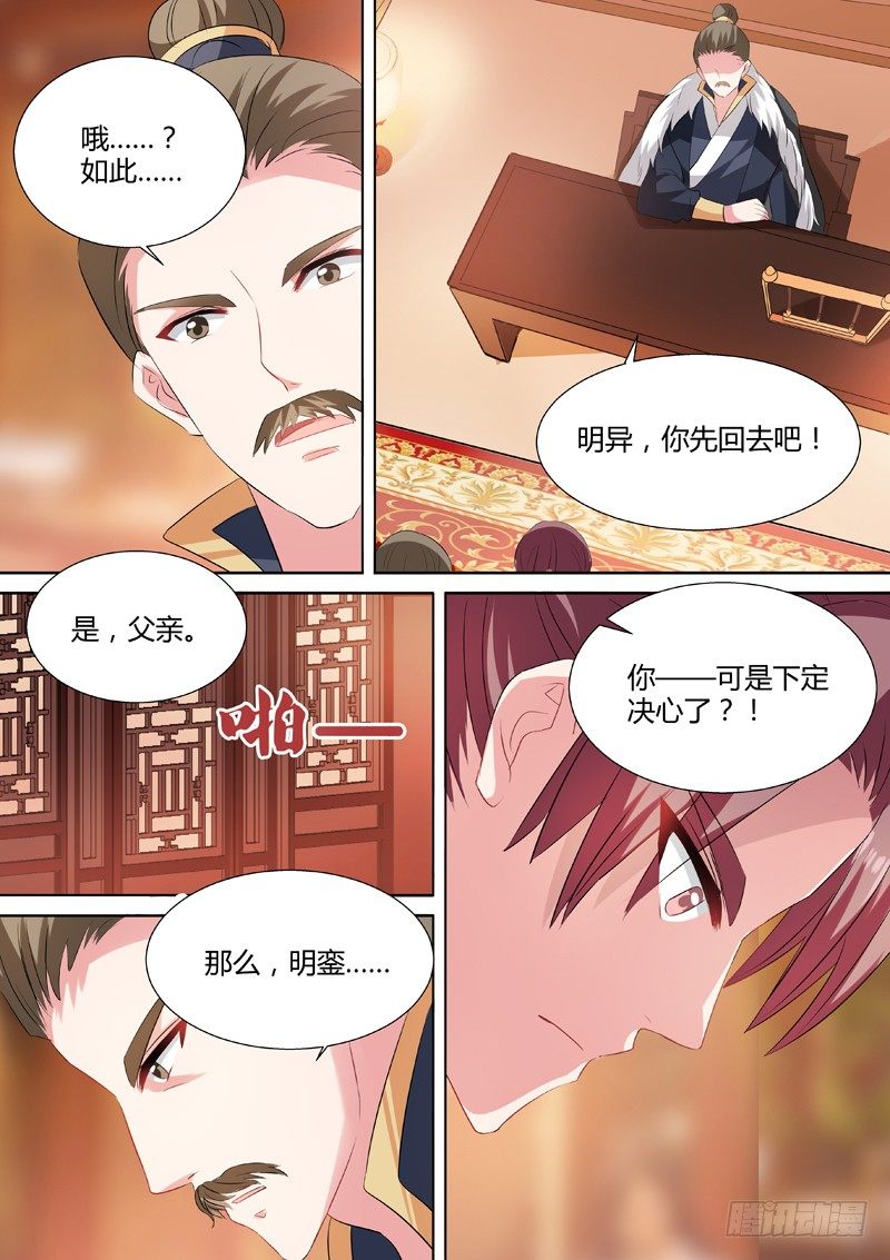 女神制造系统韩漫全集-为夏西反目无删减无遮挡章节图片 