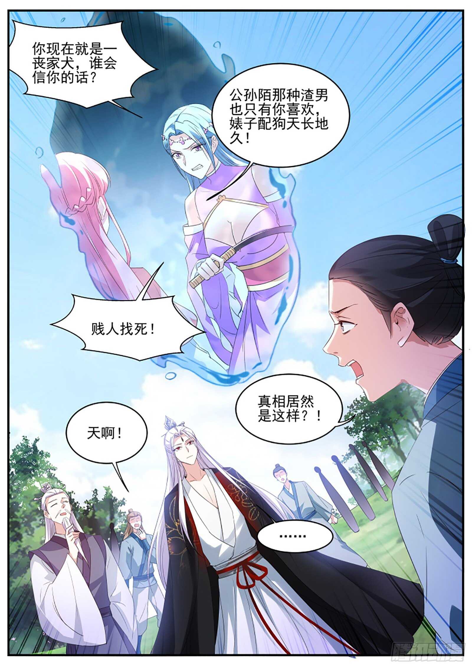 女神制造系统韩漫全集-当他的关门弟子！无删减无遮挡章节图片 