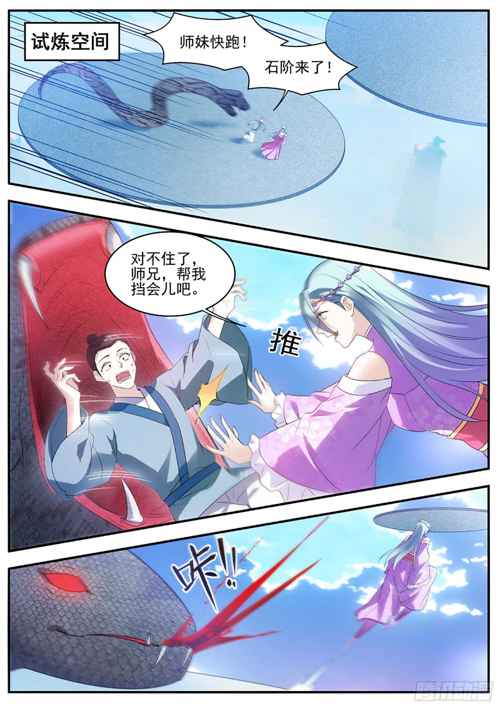 女神制造系统韩漫全集-当他的关门弟子！无删减无遮挡章节图片 