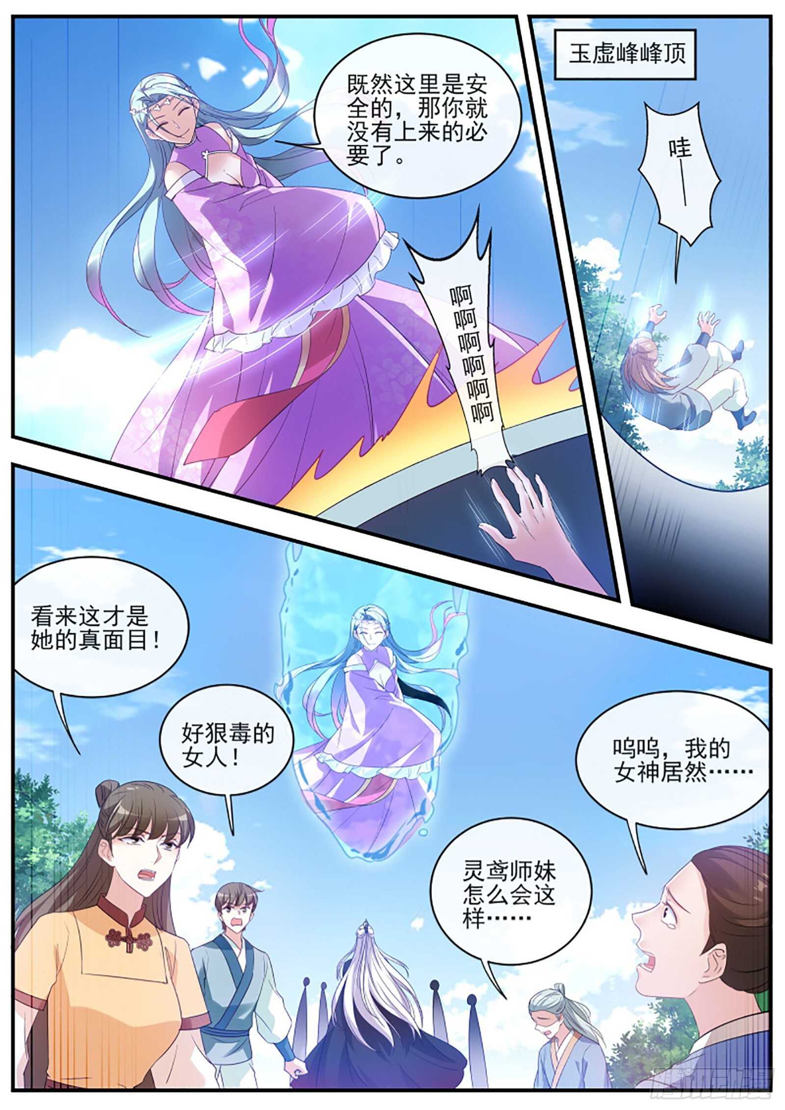 女神制造系统韩漫全集-当他的关门弟子！无删减无遮挡章节图片 